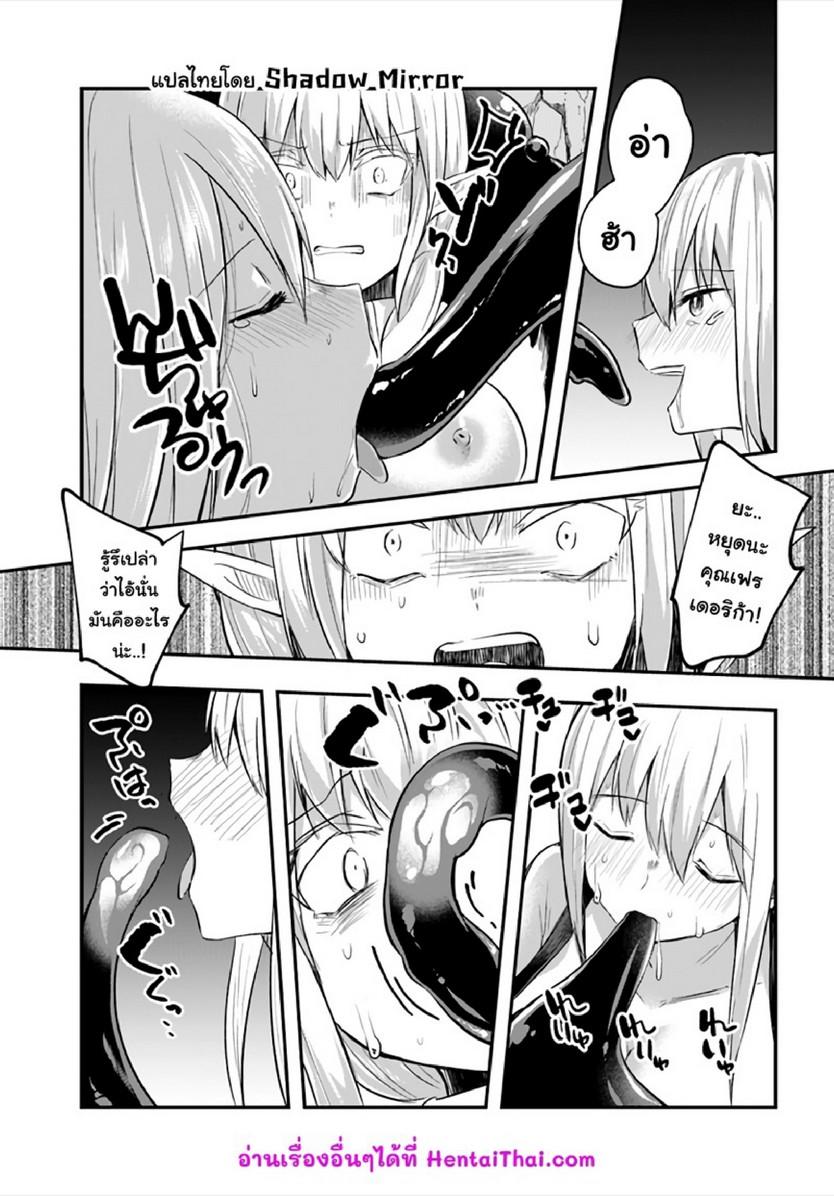 Inbi na Doukutsu no Sono Oku de 10 (30)