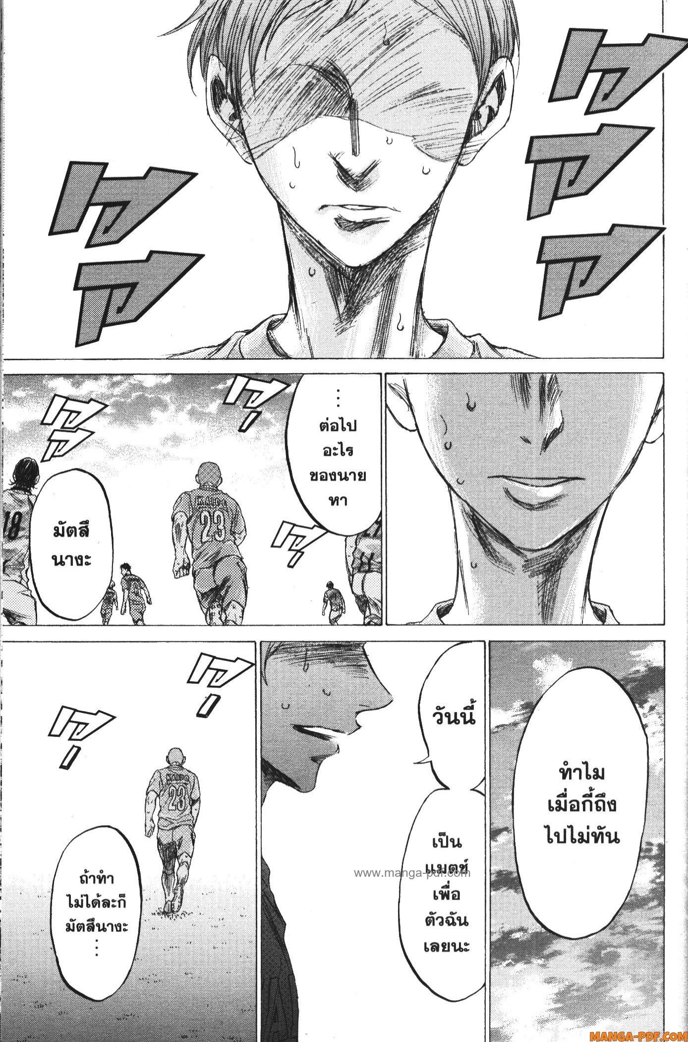 Ao Ashi แข้งเด็กหัวใจนักสู้ 157 (15)