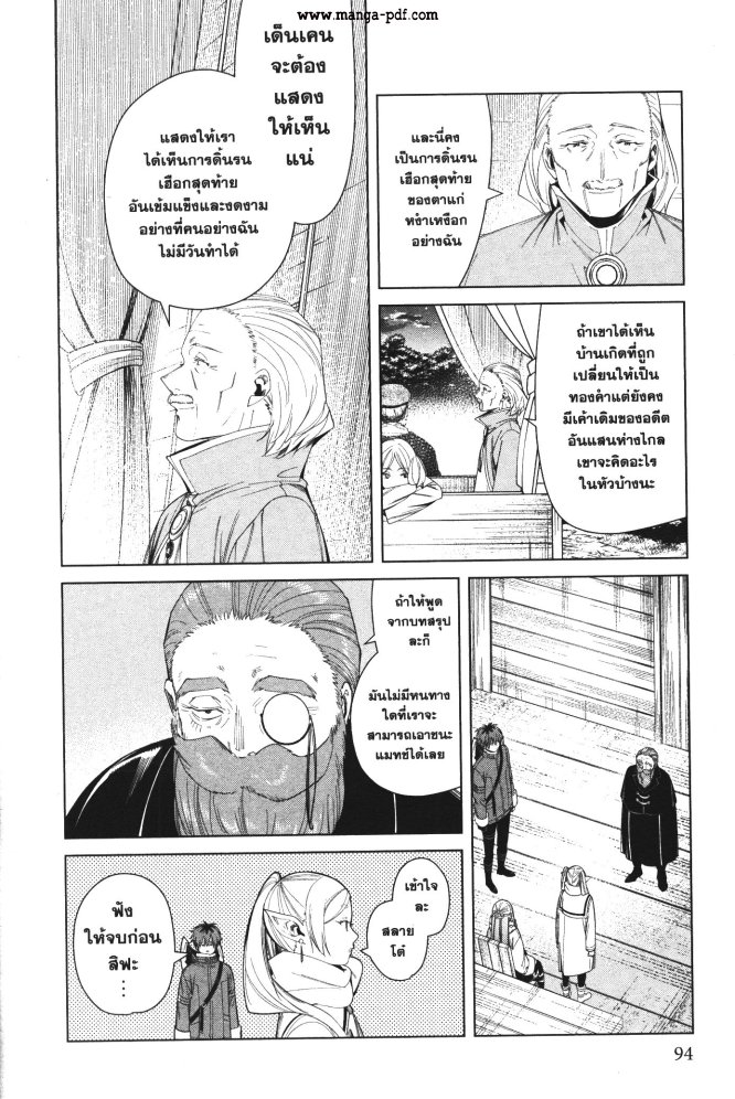 Sousou no Frieren 82 (20)