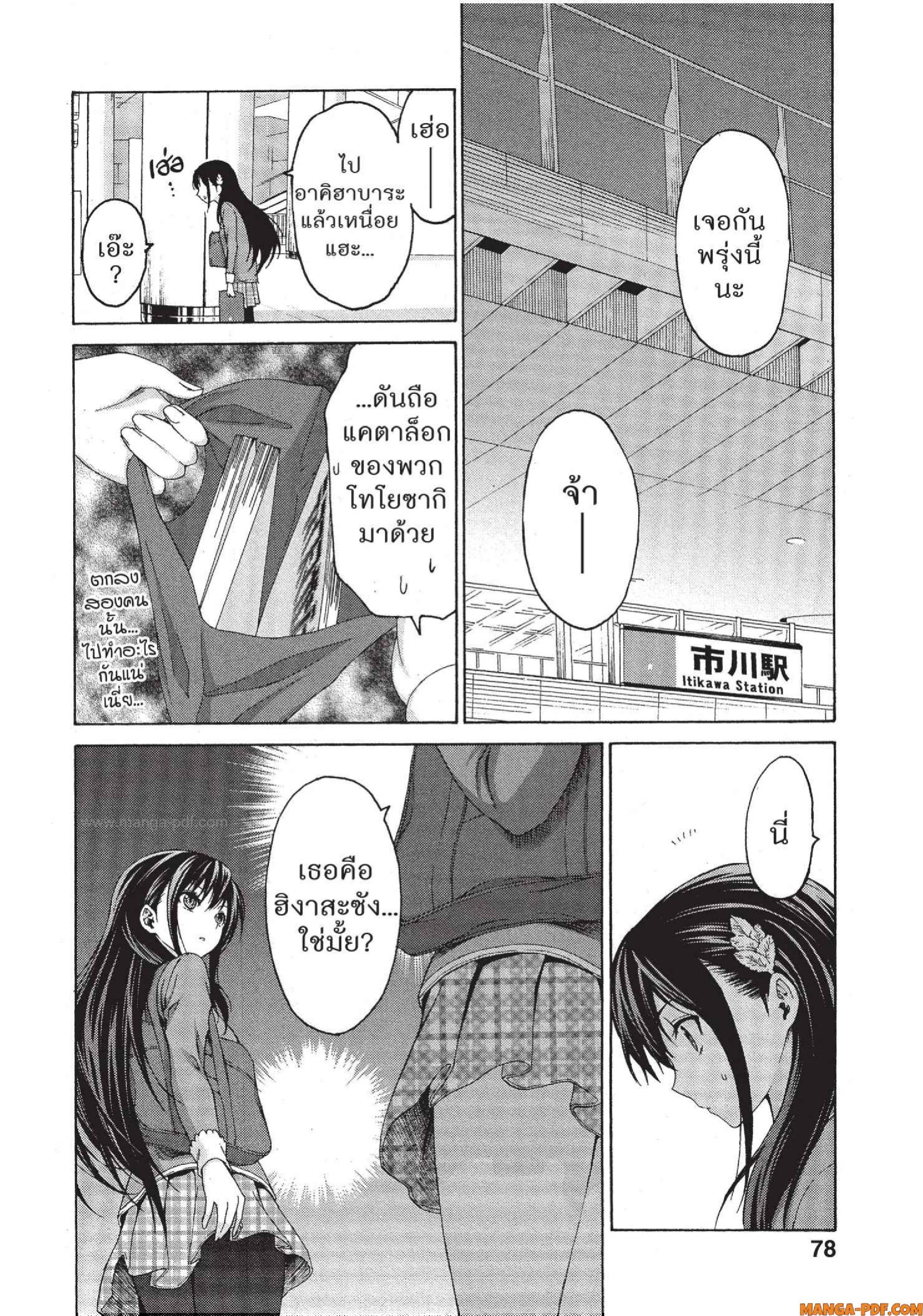 Man Ken 09 (14)