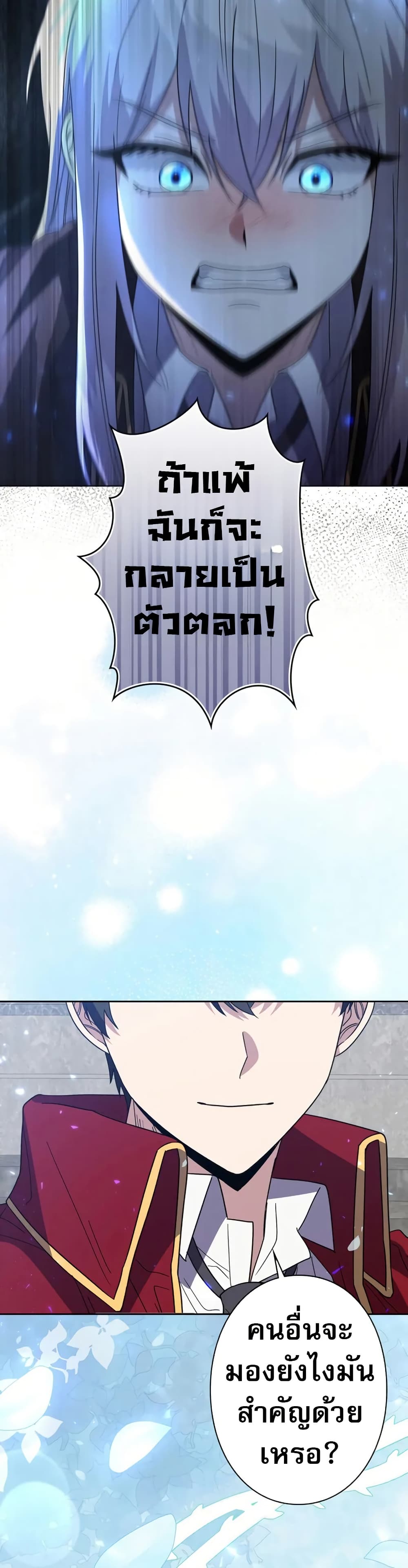 Love Letter From The Future 3 21