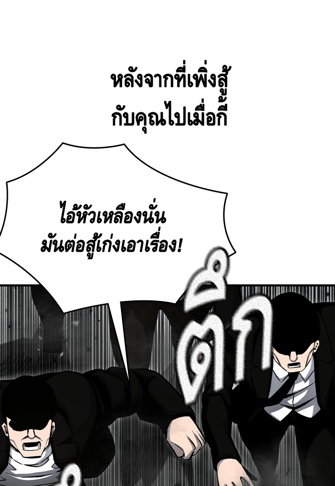 King Game 99 (32)