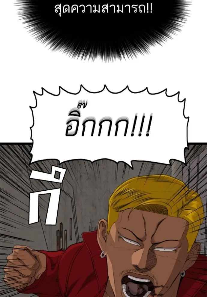 Bad Guy 232 047