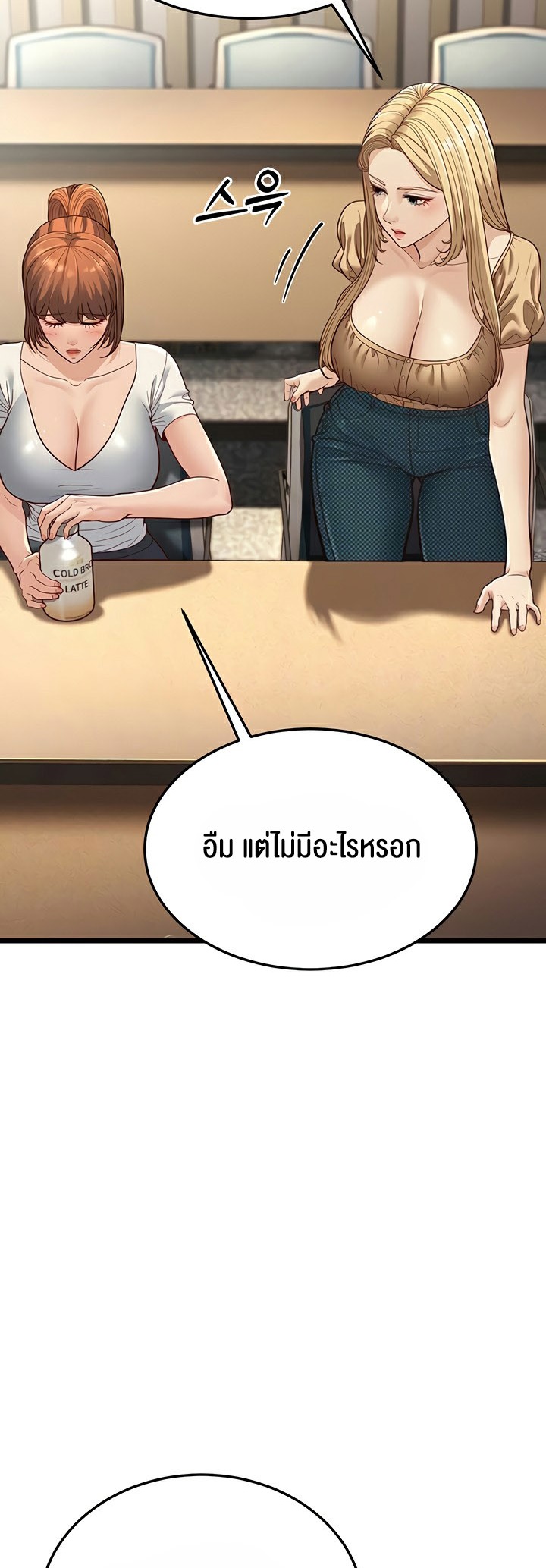 อ่านโดจิน เรื่อง A Young Auntie 13 13