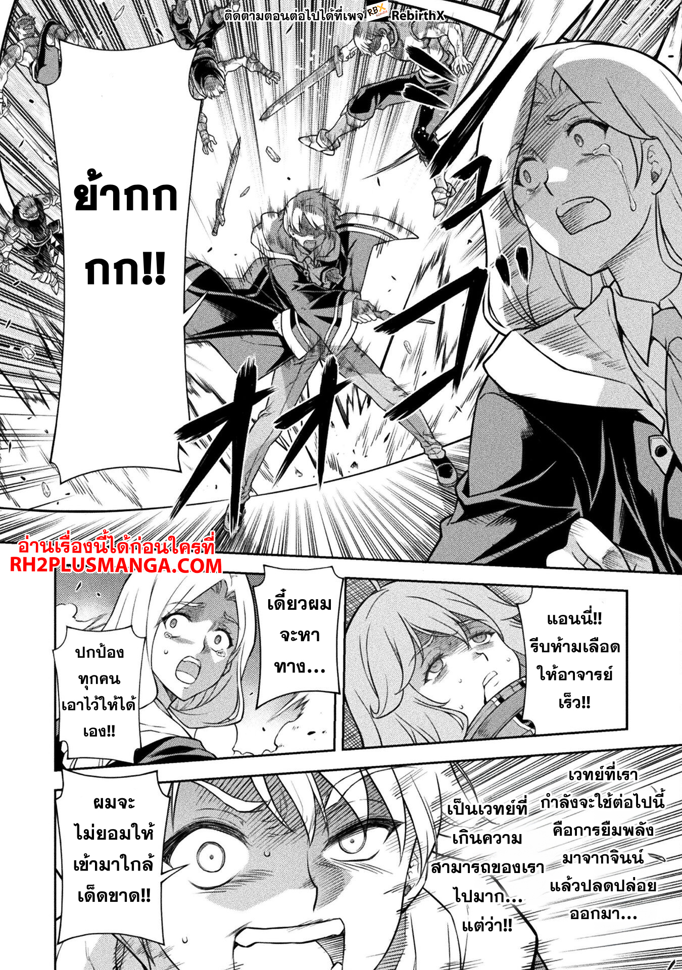 Drawing Saikyou Mangaka Wa Oekaki Skill De Isekai Musou Suru! 140 06
