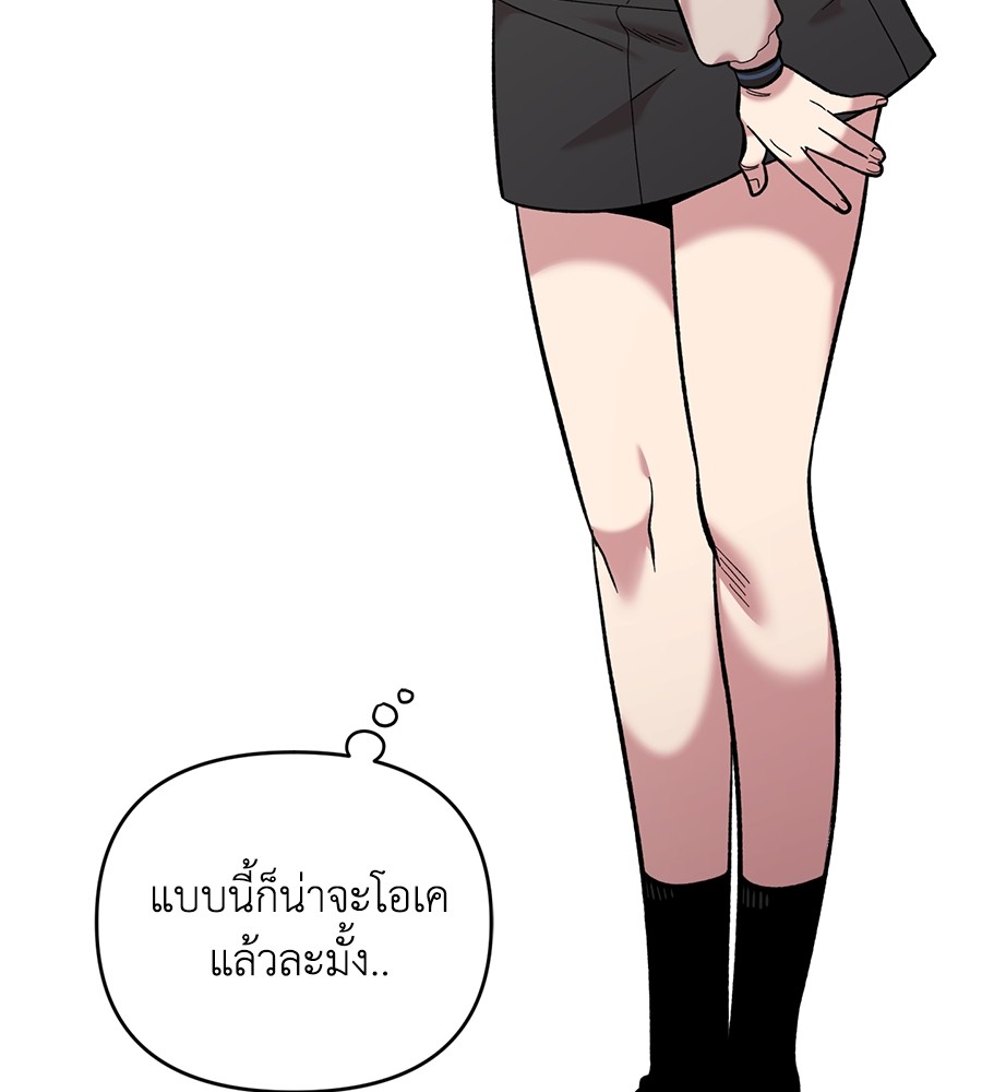 Childhood Friend Complex 23 (32)