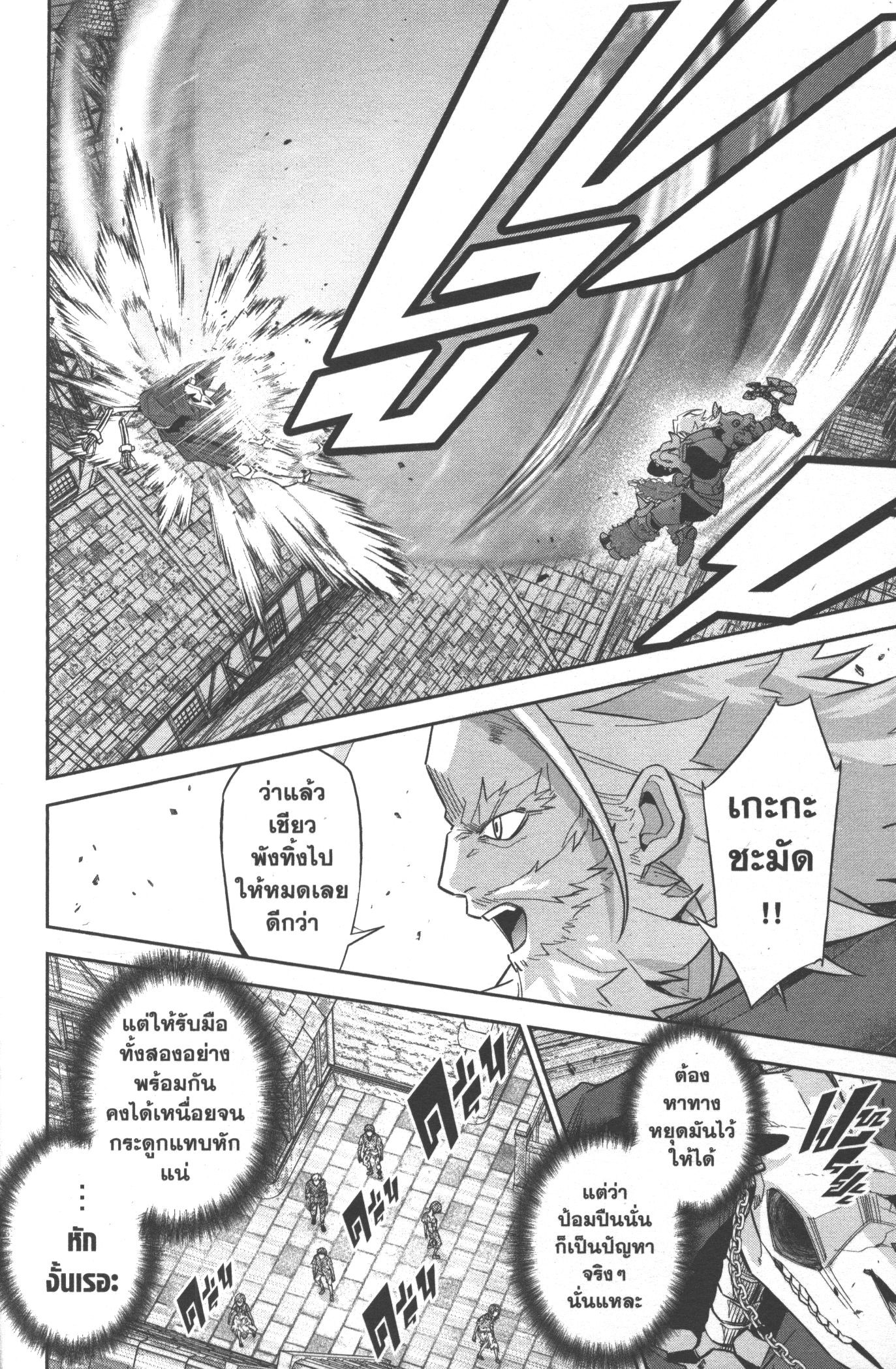 Shokei Sareta Kenja wa Lich ni Tensei Shite Shinryaku Sensou wo Hajimeru 19 (15)