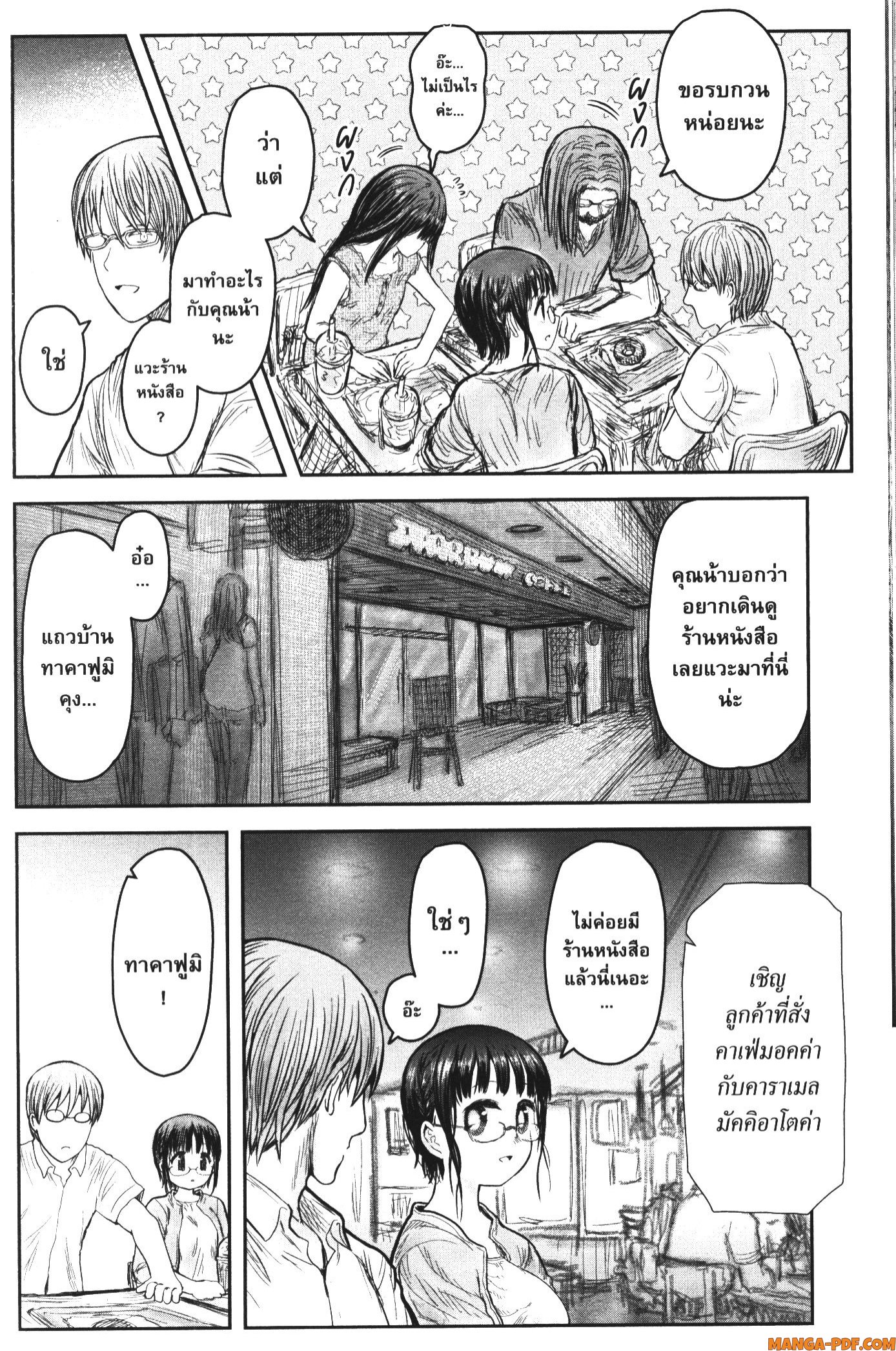 Isekai Ojisan 41 (16)