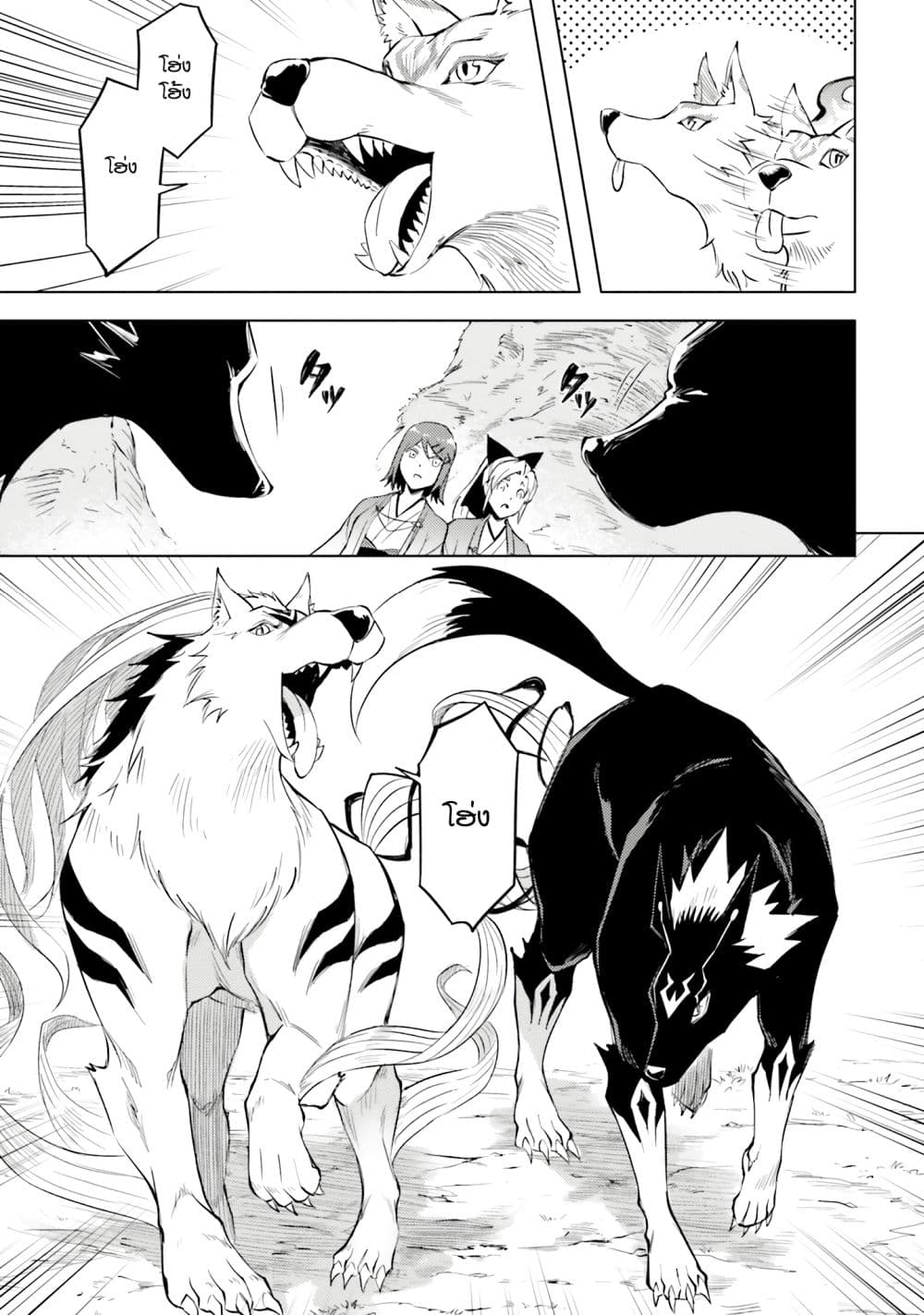 Tono no Kanri o Shite Miyou 78 35