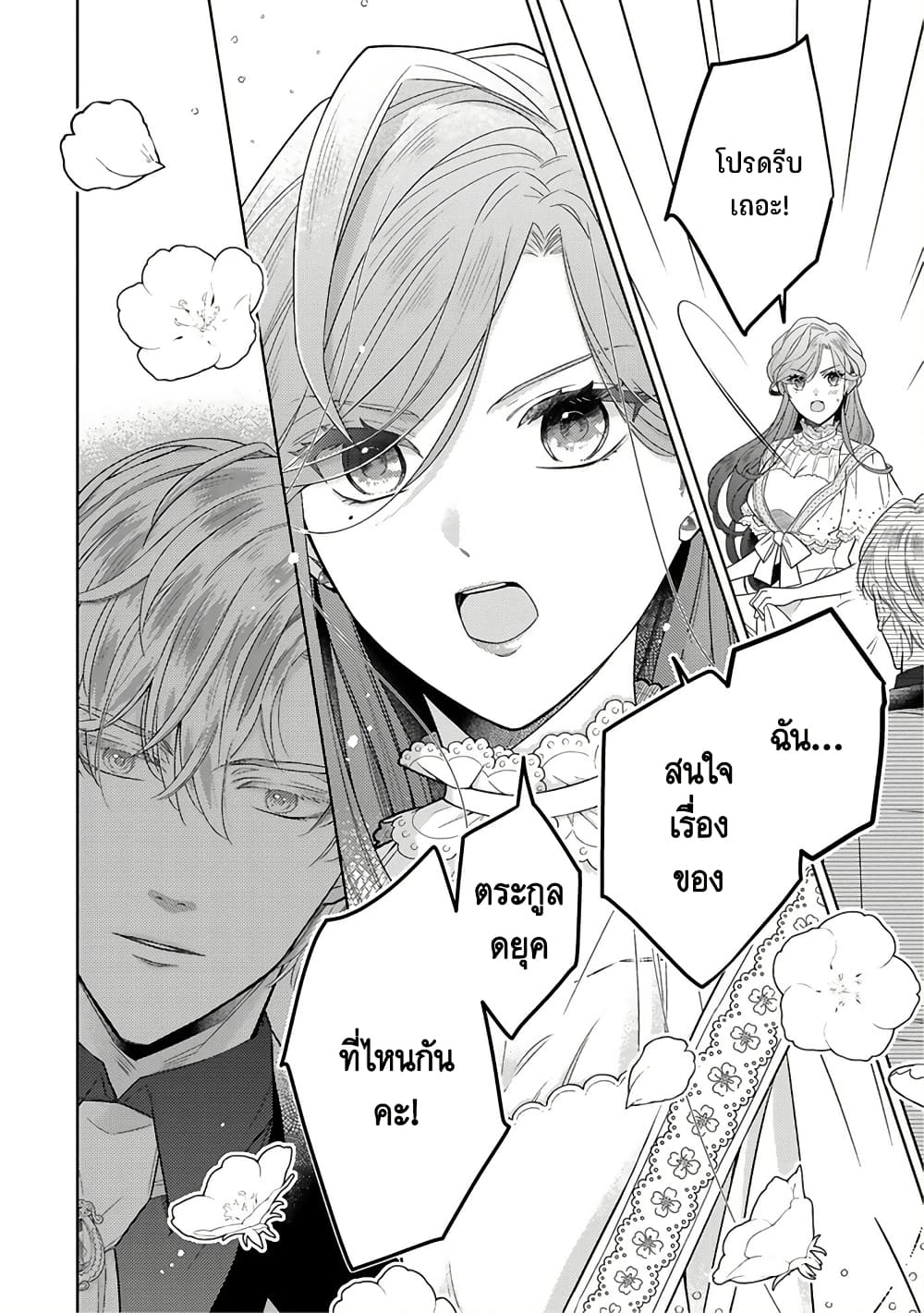 Satori Reijou no Misukasenai Kanjou 2 14