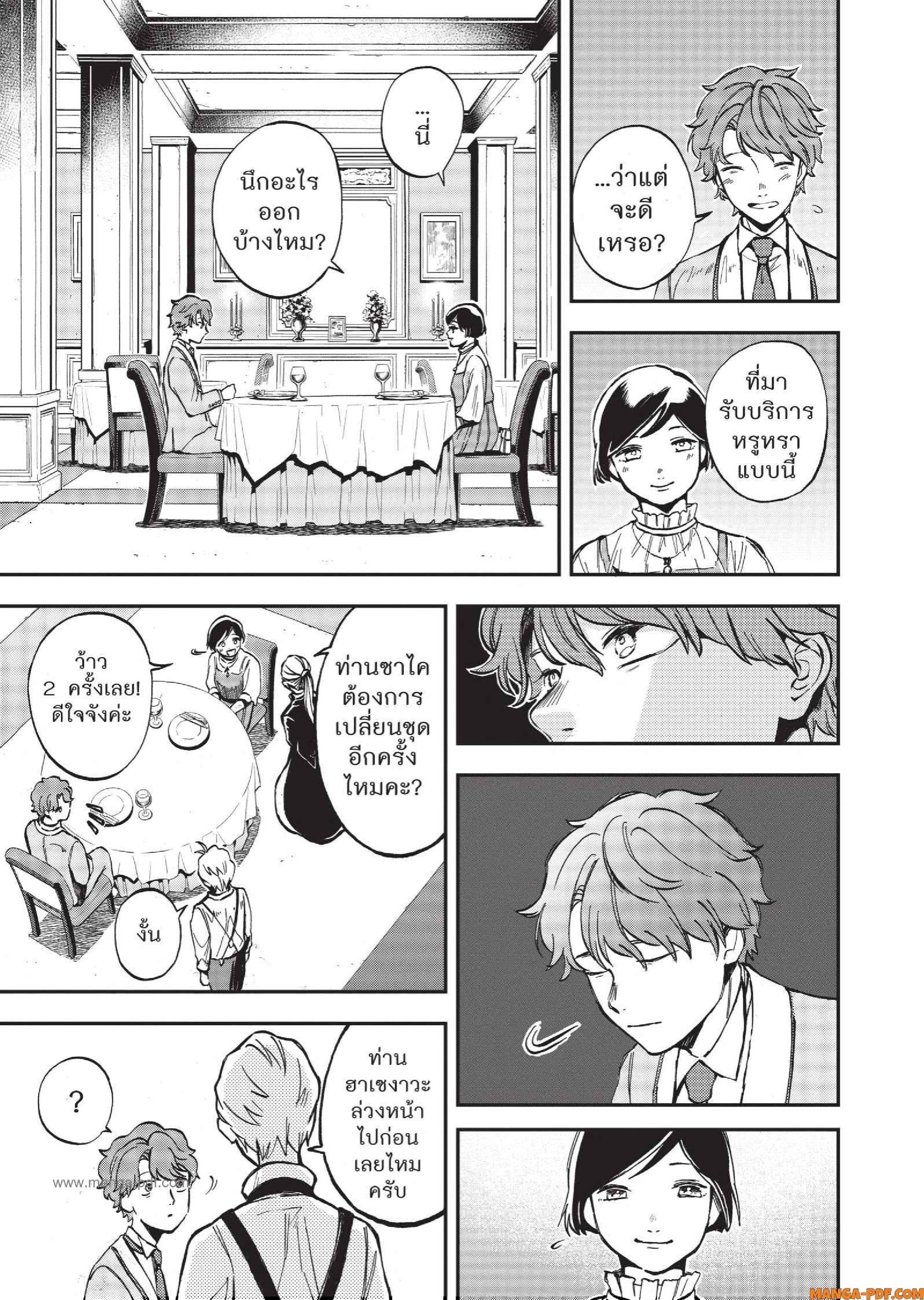 Hotel Inhuman 05 (13)