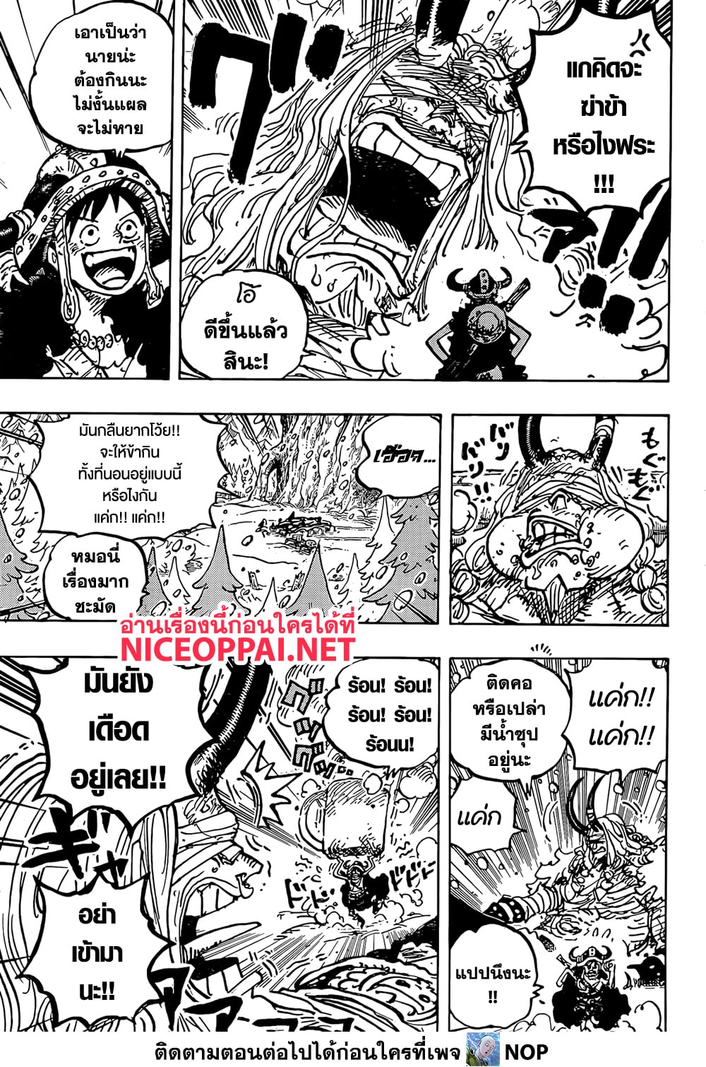 One Piece 1145 07