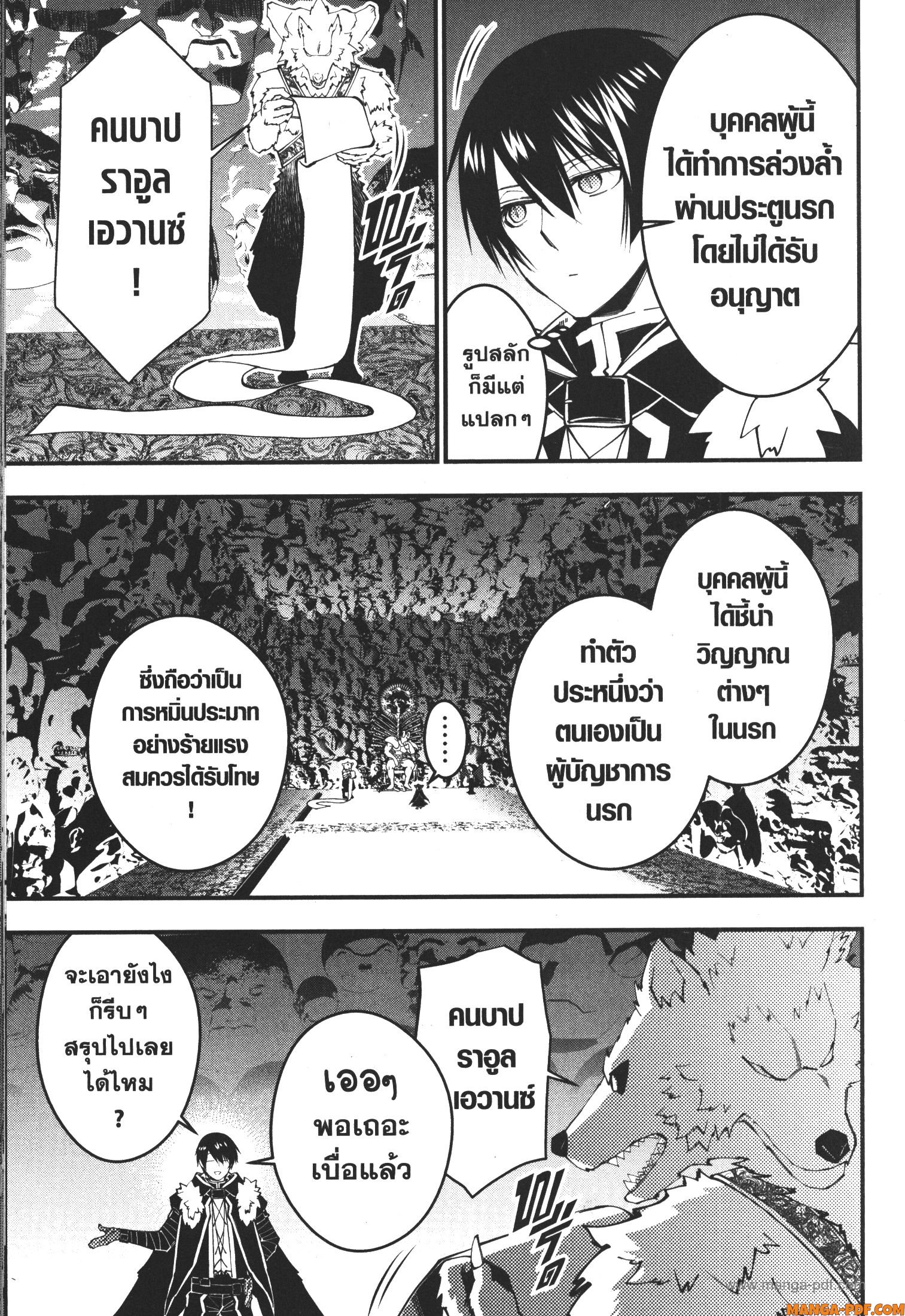 Fukushuu o Koinegau Saikyou Yuusha wa Yami no Chikara de Senmetsu Musou Suru 70 (17)