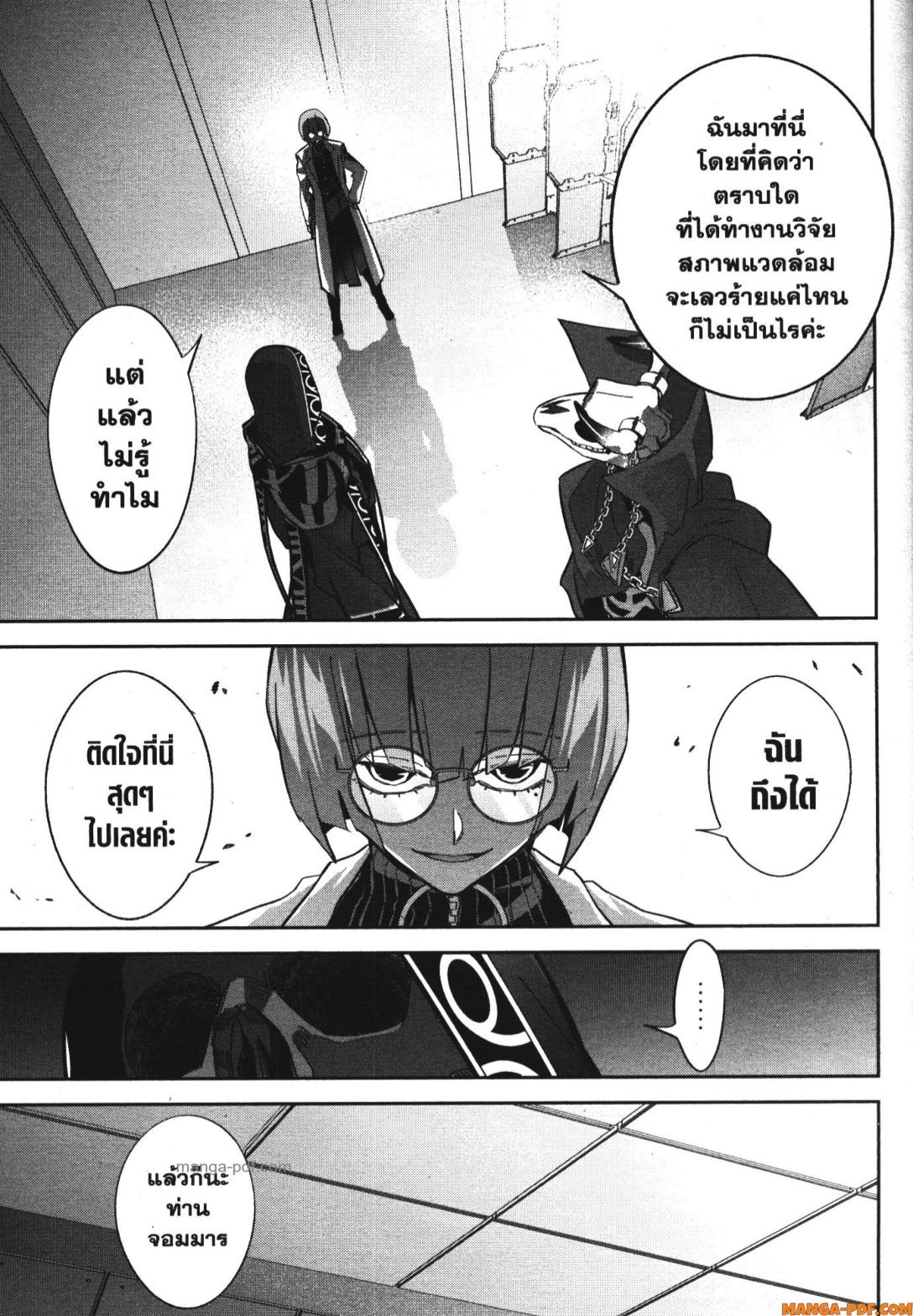 Shokei Sareta Kenja wa Lich ni Tensei Shite Shinryaku Sensou wo Hajimeru 30 (35)
