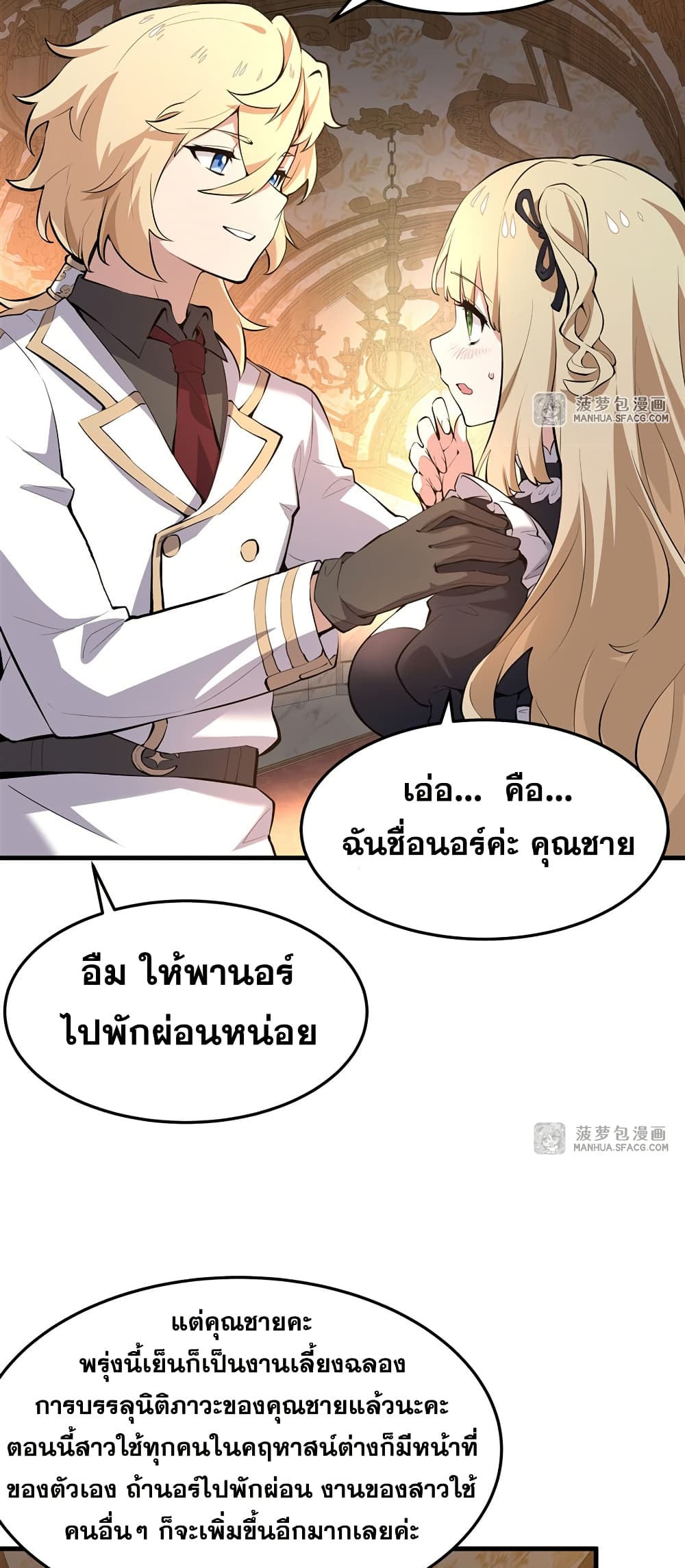 The Yellow haired Villain in Female Main Character's Novel wants Happiness 3 13