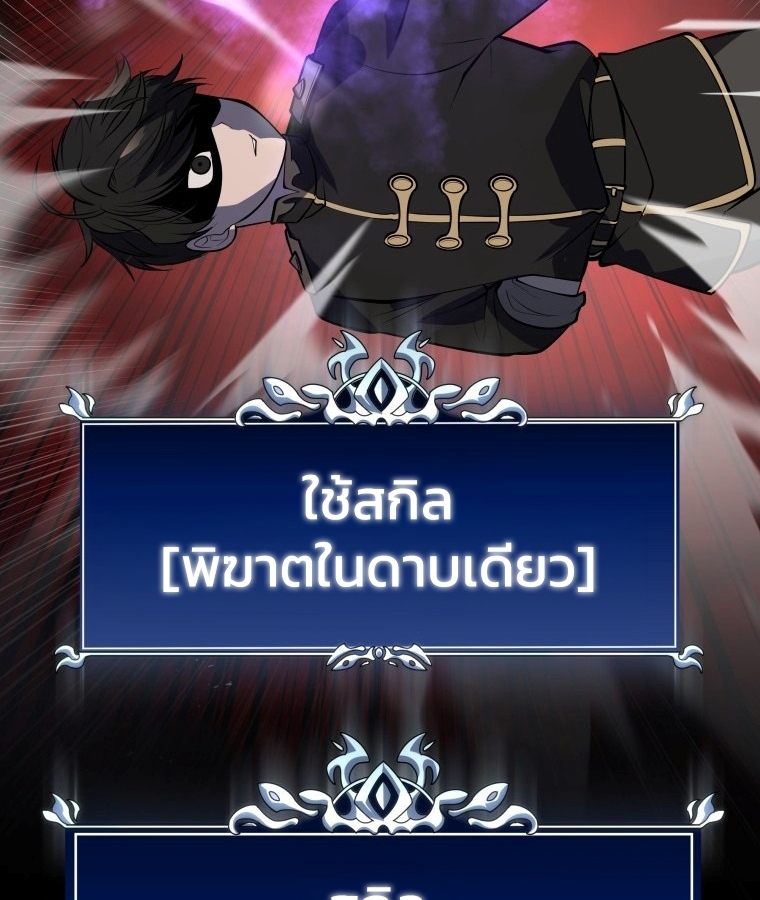 A Dragonslayer's Peerless Regression 2 092