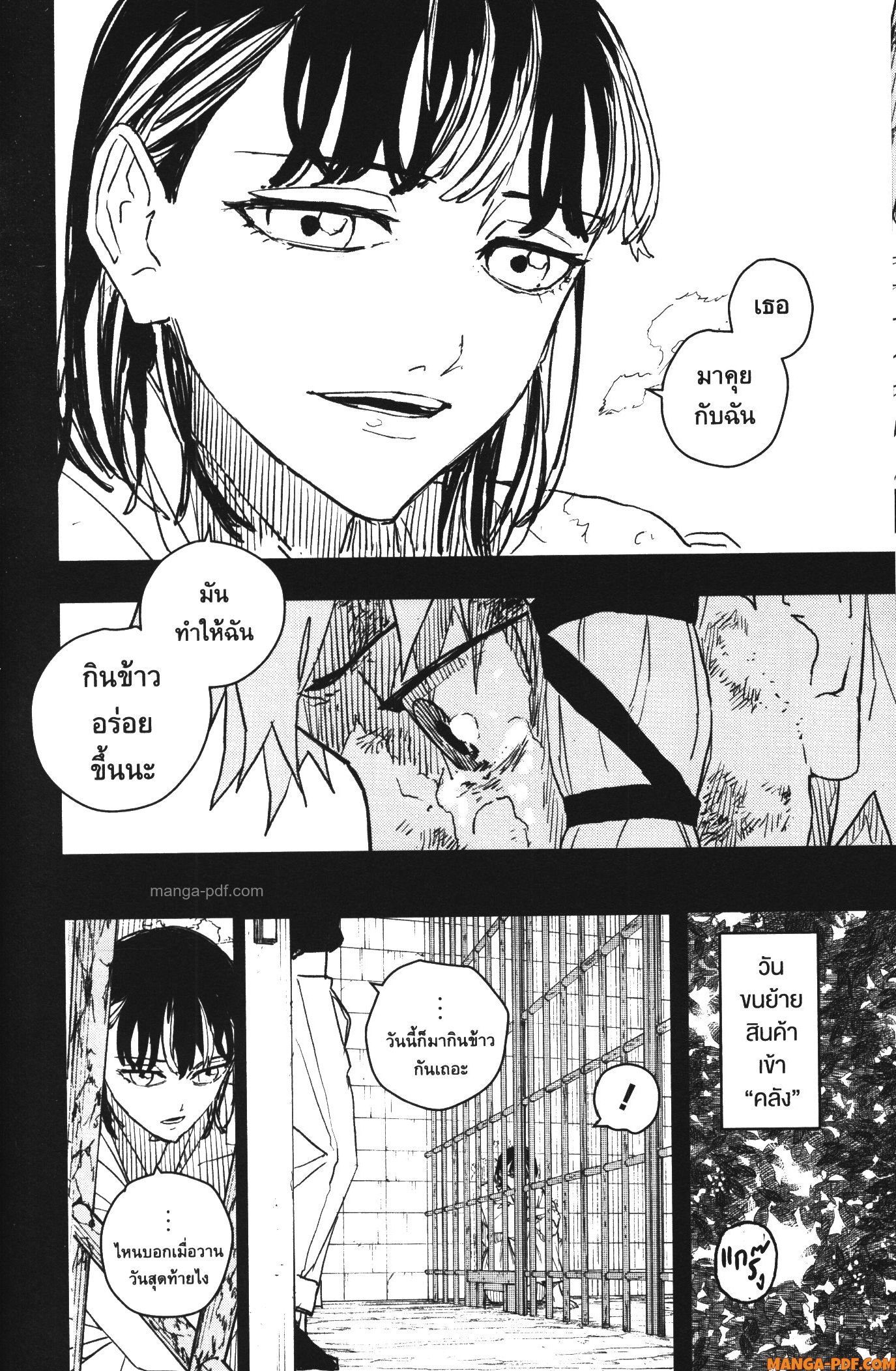 Kagurabachi 35 (12)