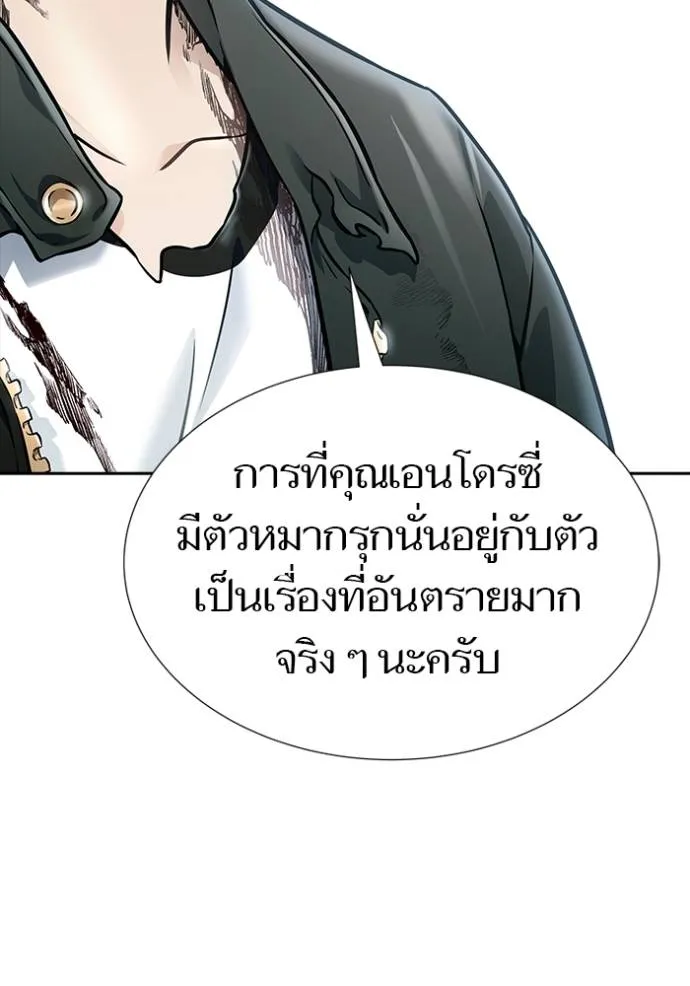 Tower of God 637 131