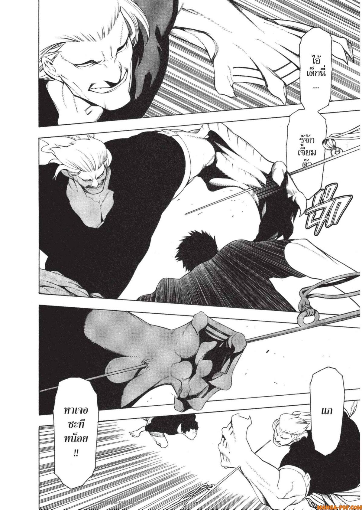Mononogatari 7 (24)