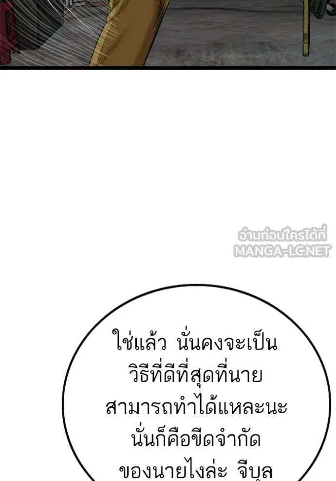 Bad Guy 230 069