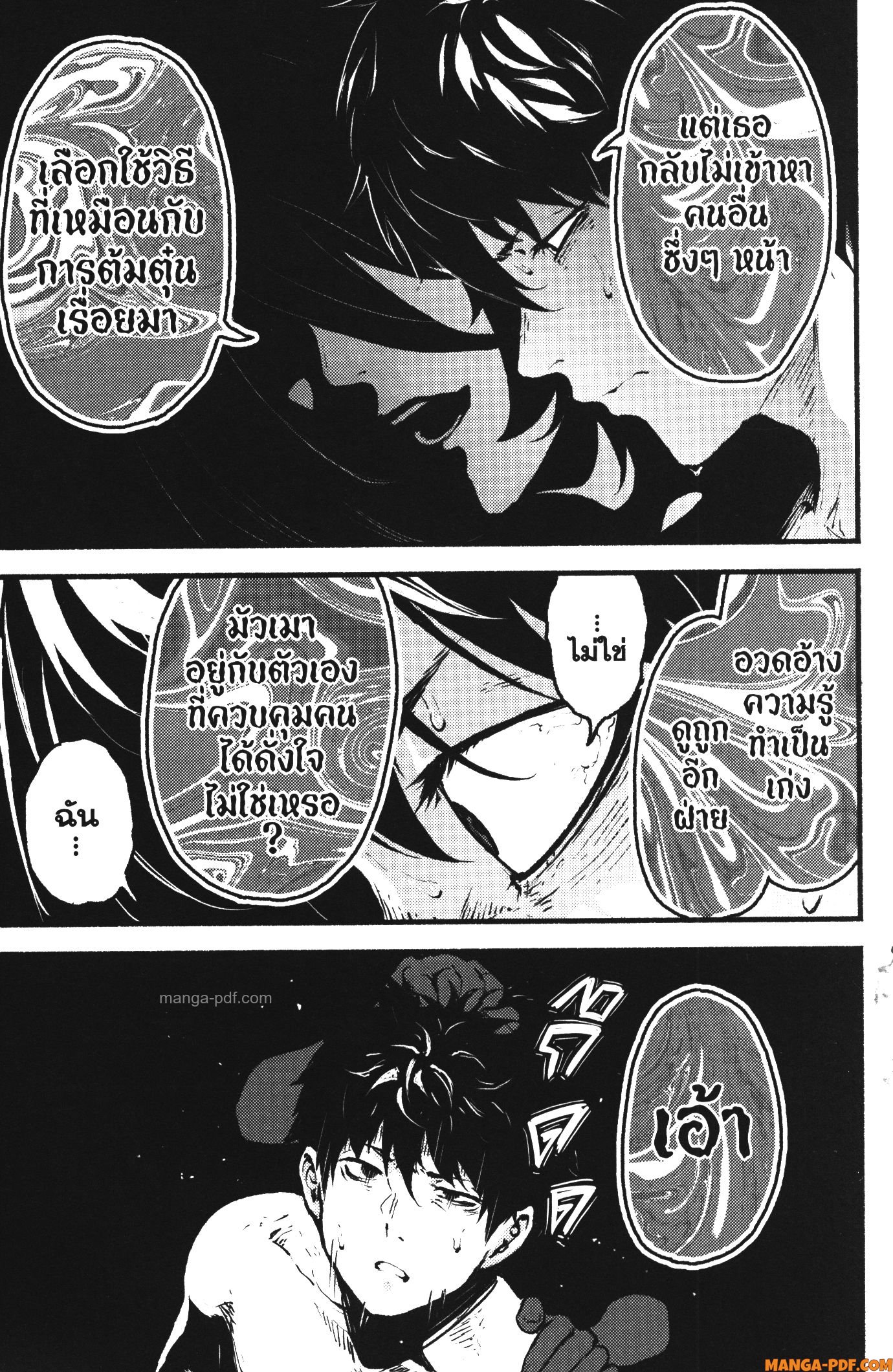 Kaminaki Sekai no Kamisama Katsudou 35 (3)