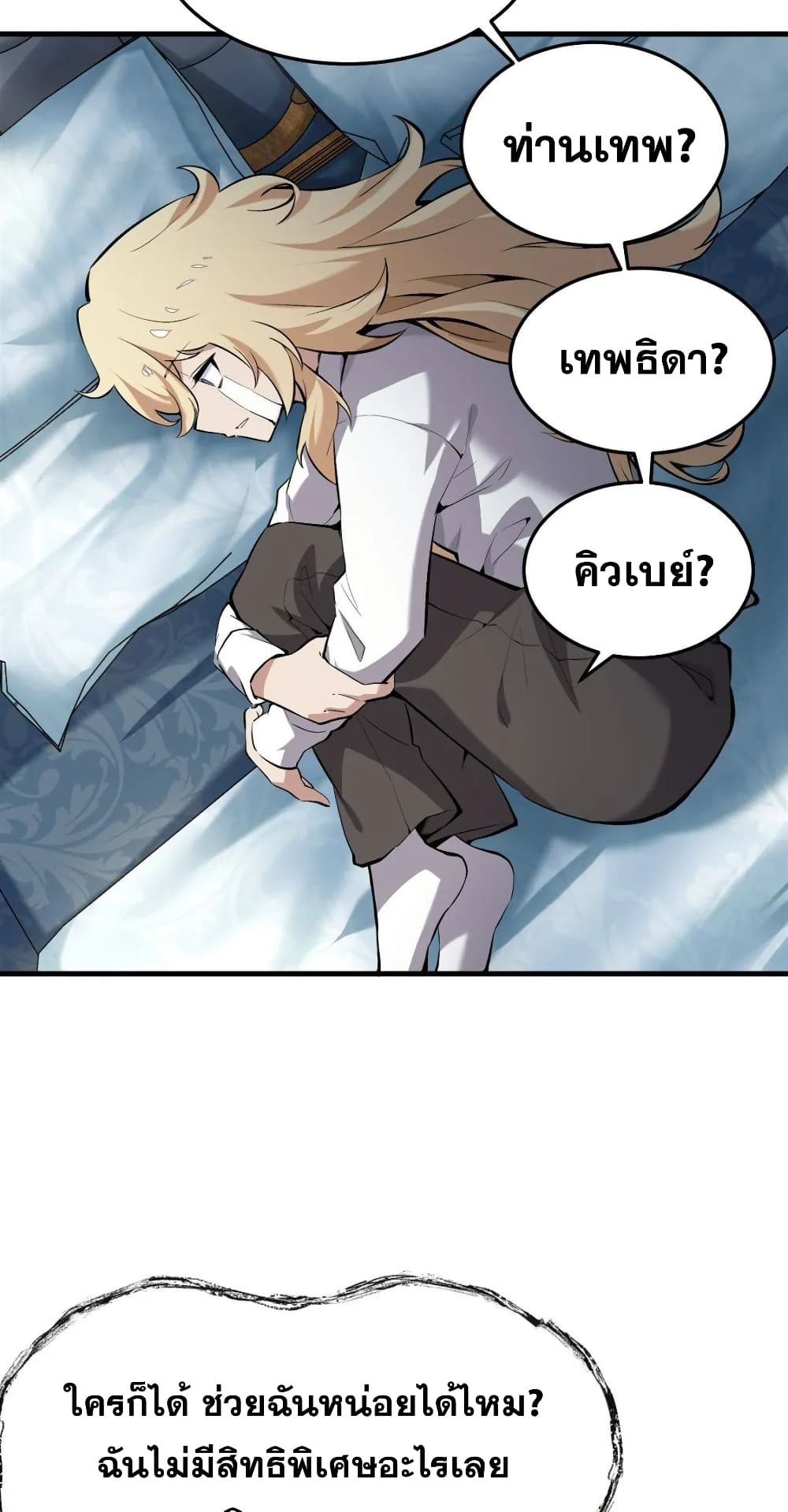 The Yellow haired Villain in Female Main Character's Novel wants Happiness 1 45