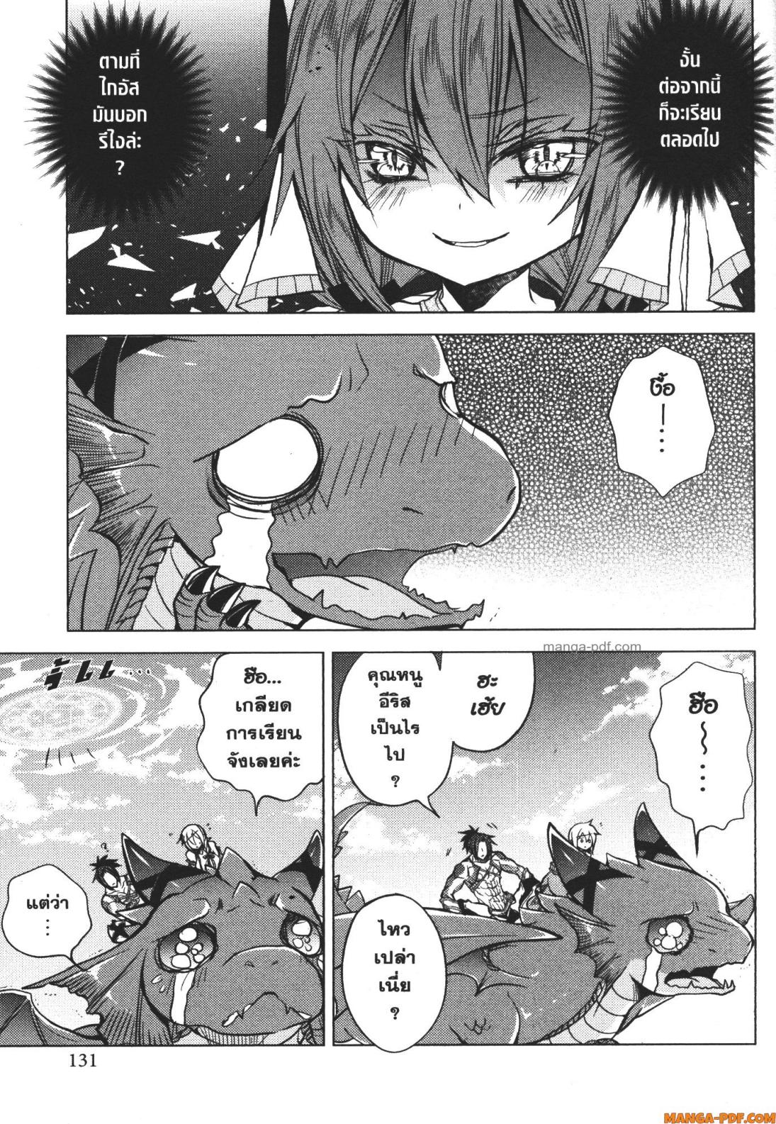 Senmetsumadou no Saikyou Kenja 15 (21)