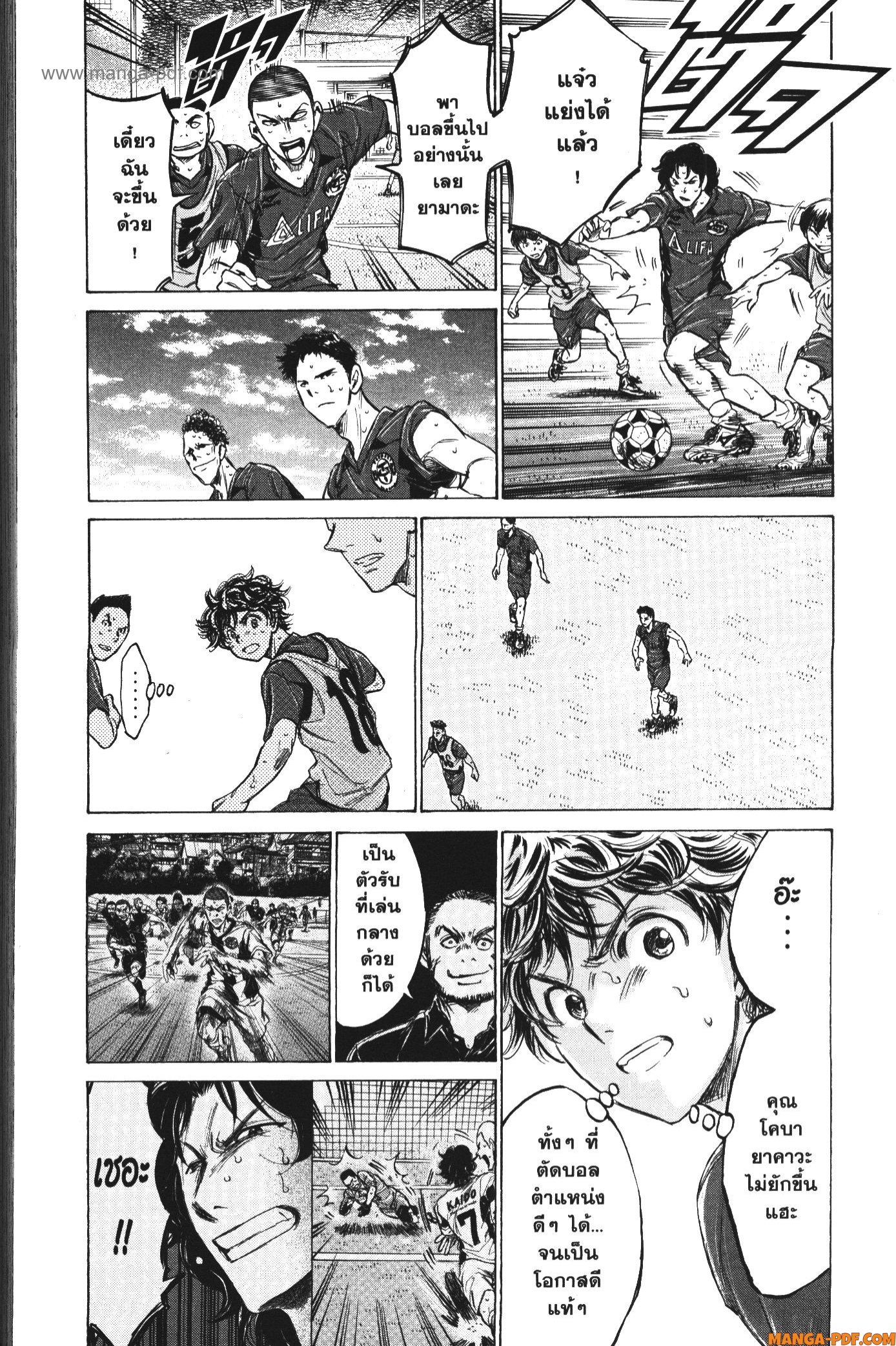 Ao Ashi แข้งเด็กหัวใจนักสู้ 139 (10)