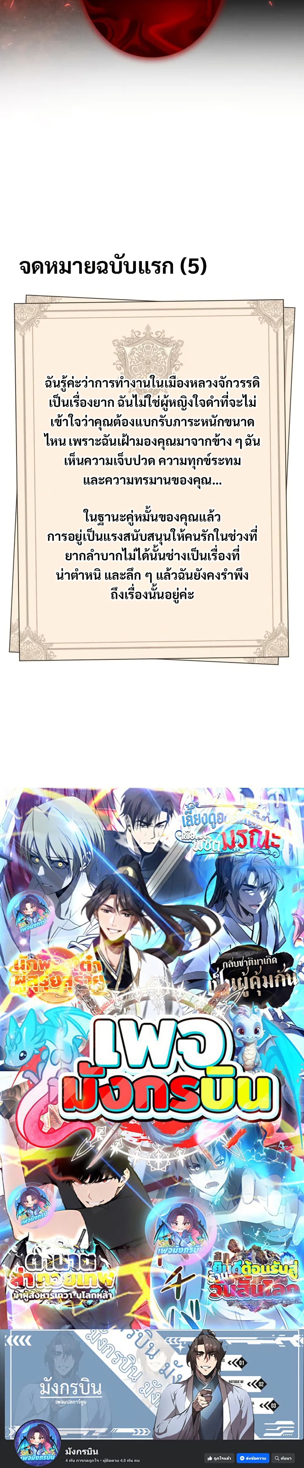 Love Letter From The Future 5 50