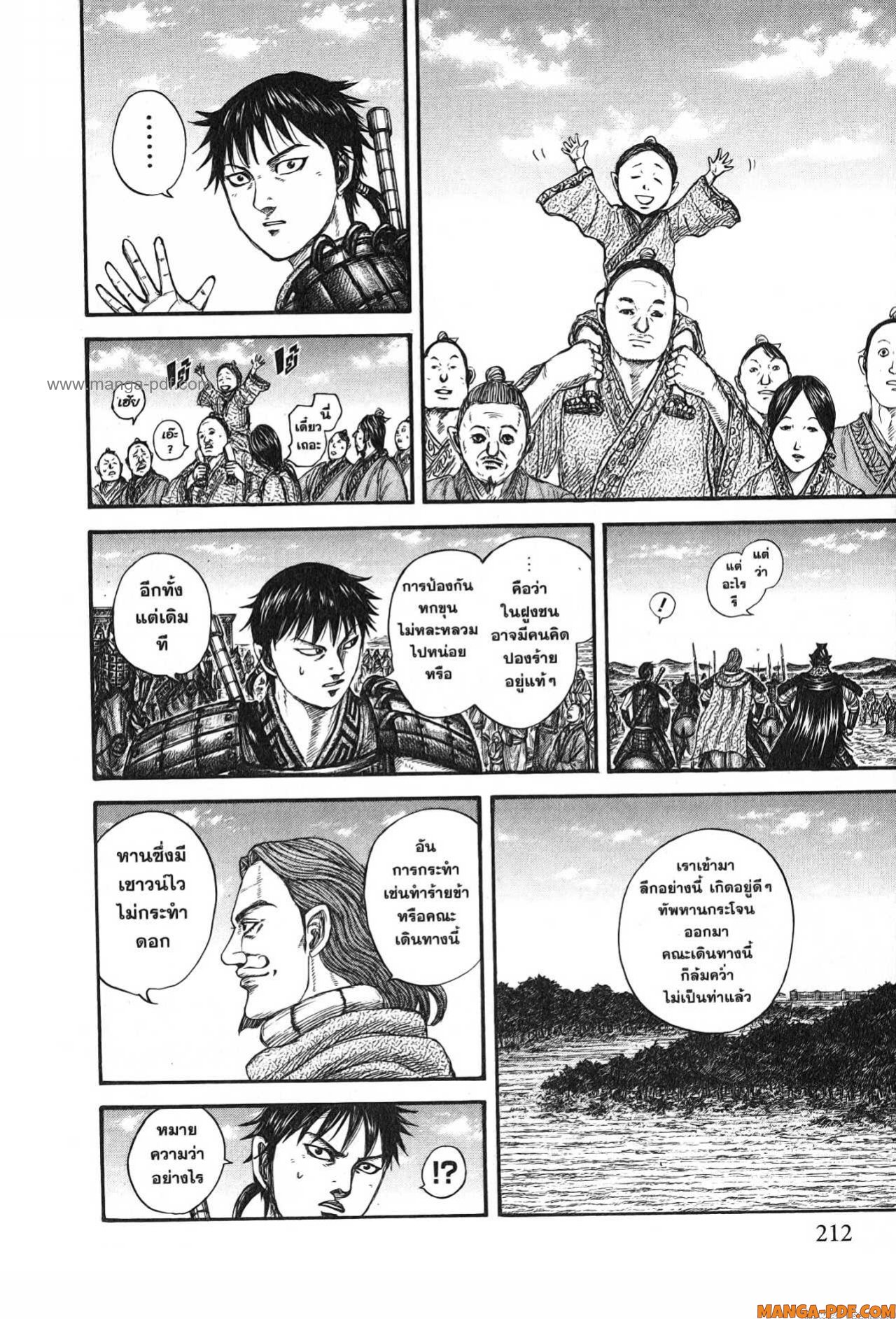 Kingdom 757 (6)