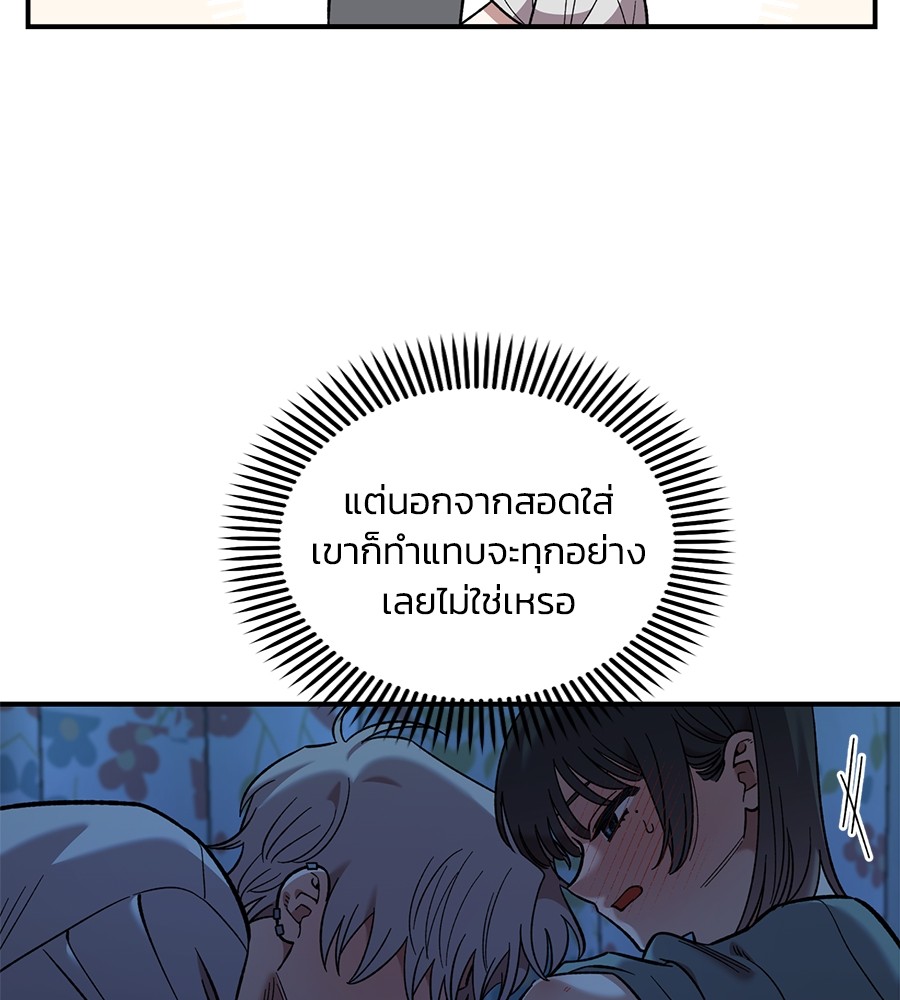 Childhood Friend Complex 37 (10)