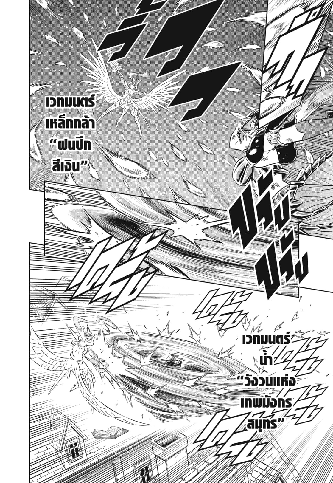 Black Clover 372 (6)