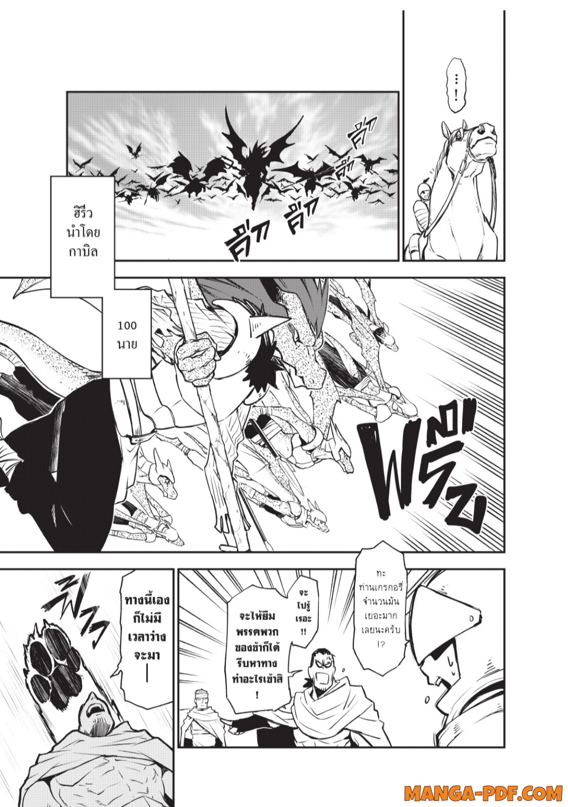 Tensei Shitara Slime Datta Ken 95 (3)