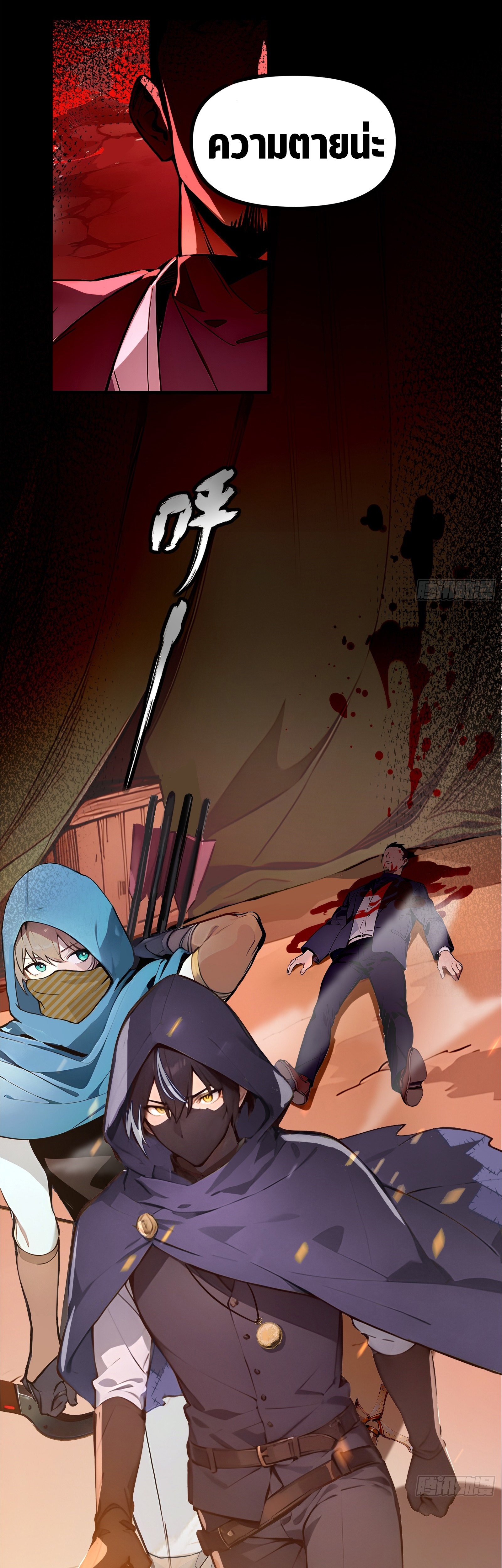 Surviving the Cataclysm 1 (9) 006
