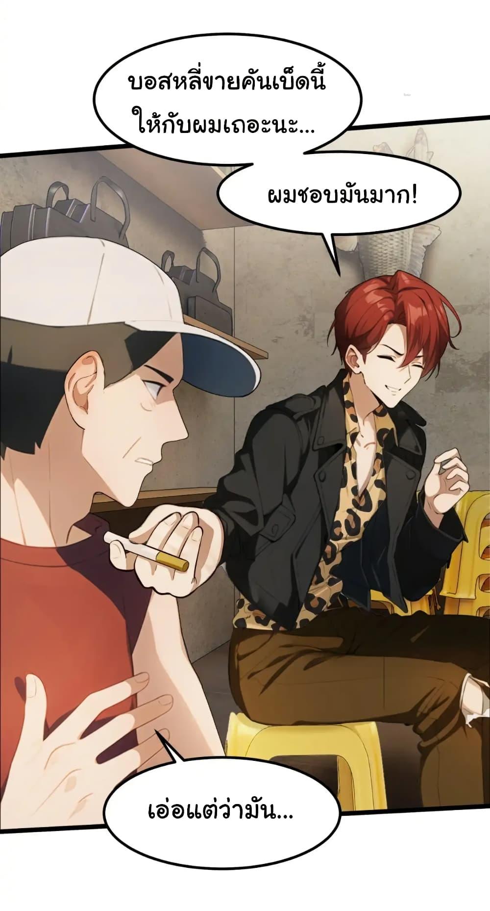 Empress wife and trash husband 32 09