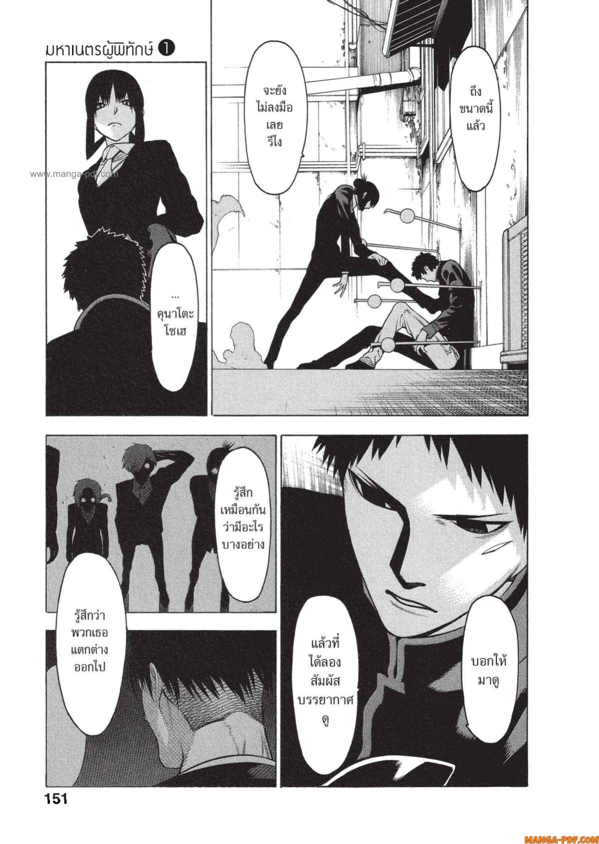 Mononogatari 4 (23)