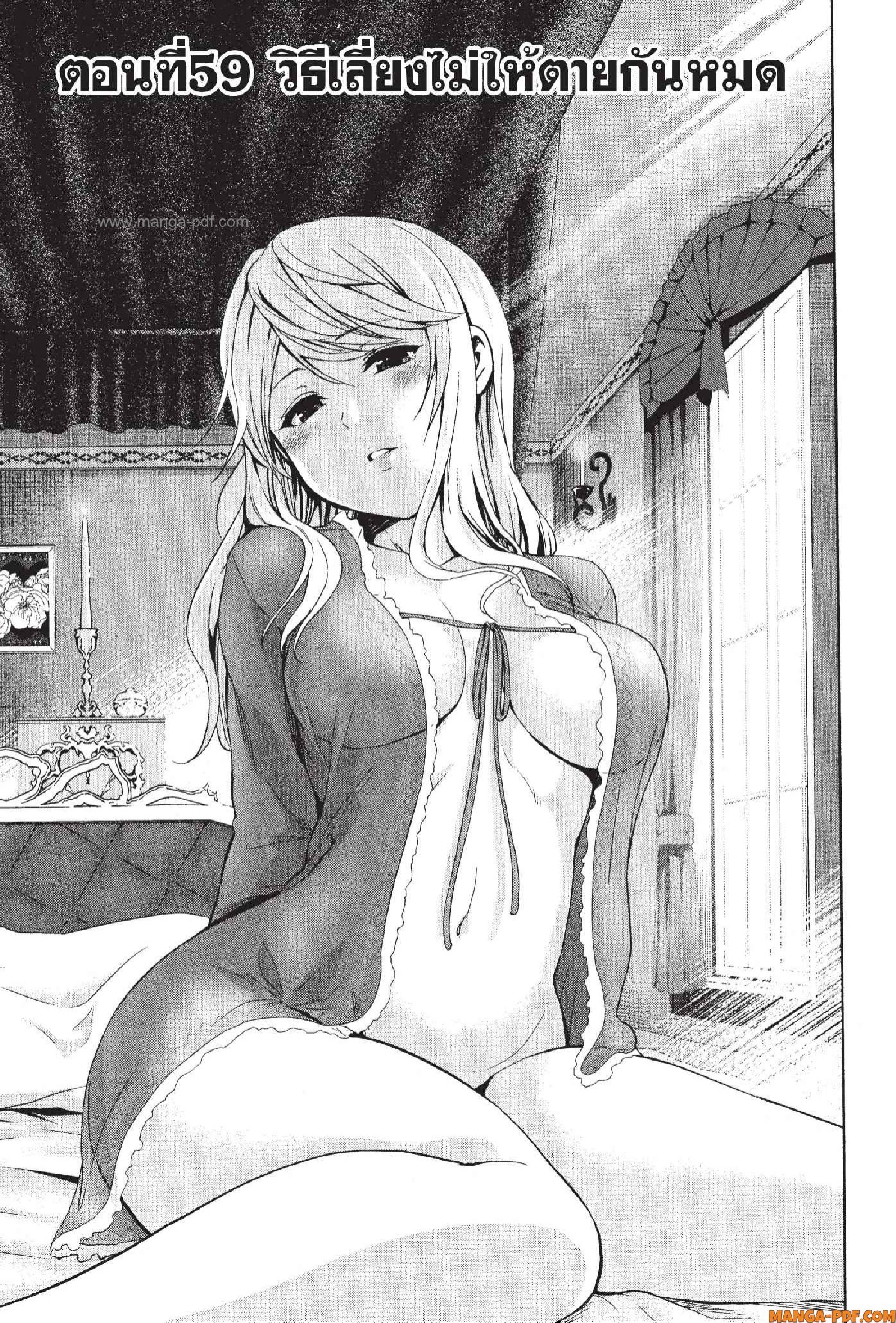 INFECTION 59 (1)