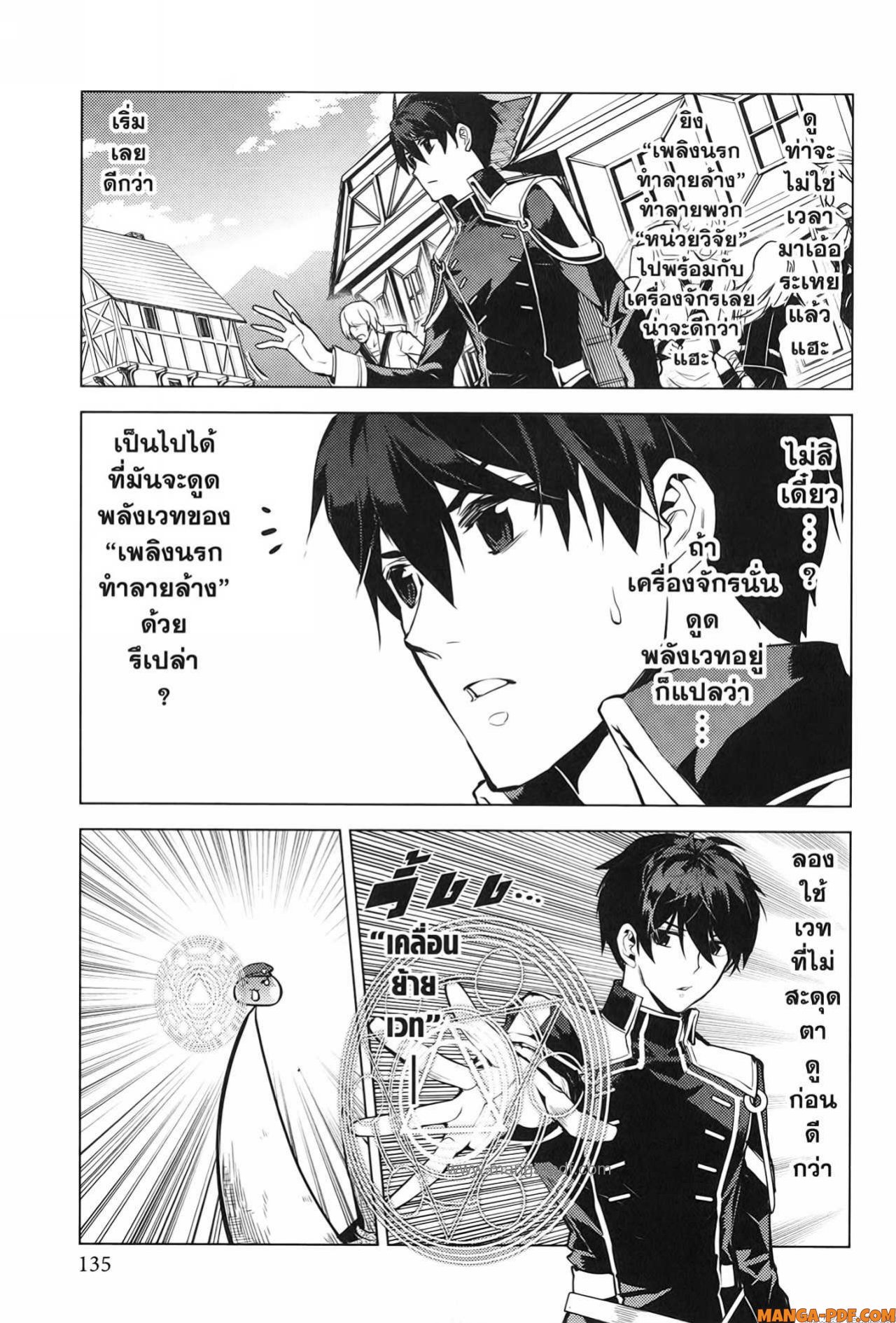 Tensei Kenja no Isekai Life 66 (13)