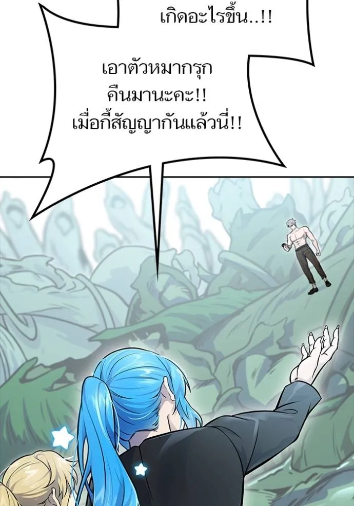 Tower of God 646 098