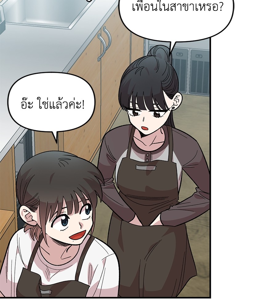 Childhood Friend Complex 27 (88)