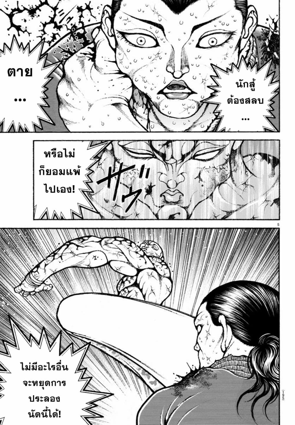 Baki Rahen 14 05