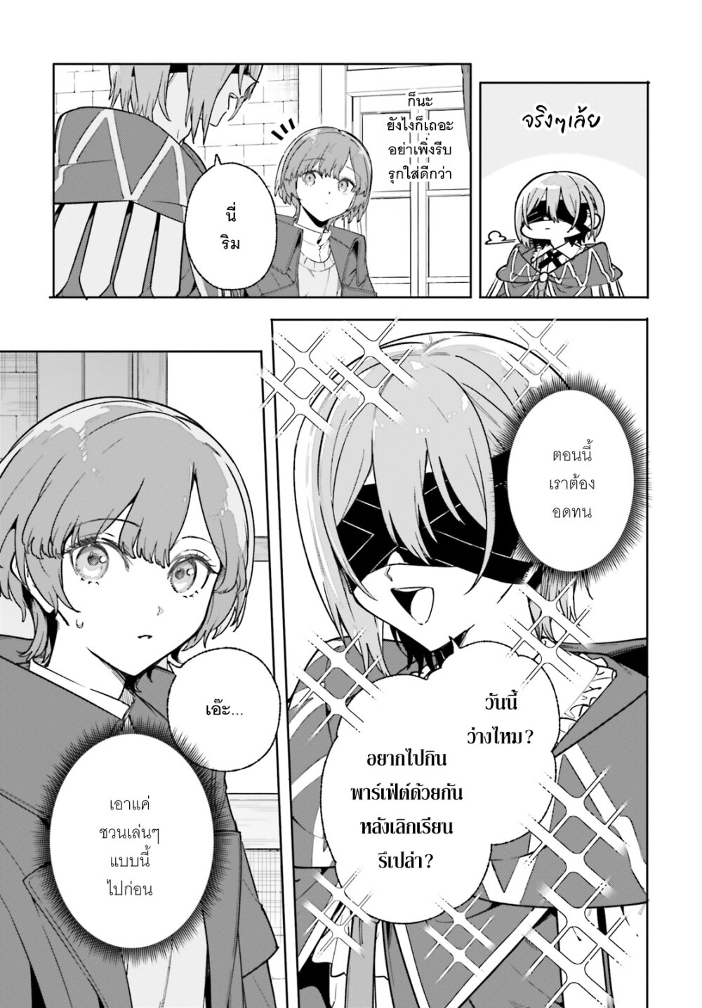 Majutsushi Kunon wa Miete Iru 34 04