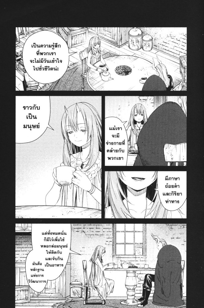 Sousou no Frieren 88 (15)