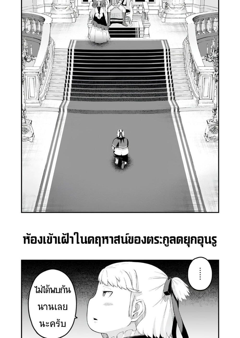 Buta Kizoku wa Mirai wo Kiri Hiraku you desu 7 19