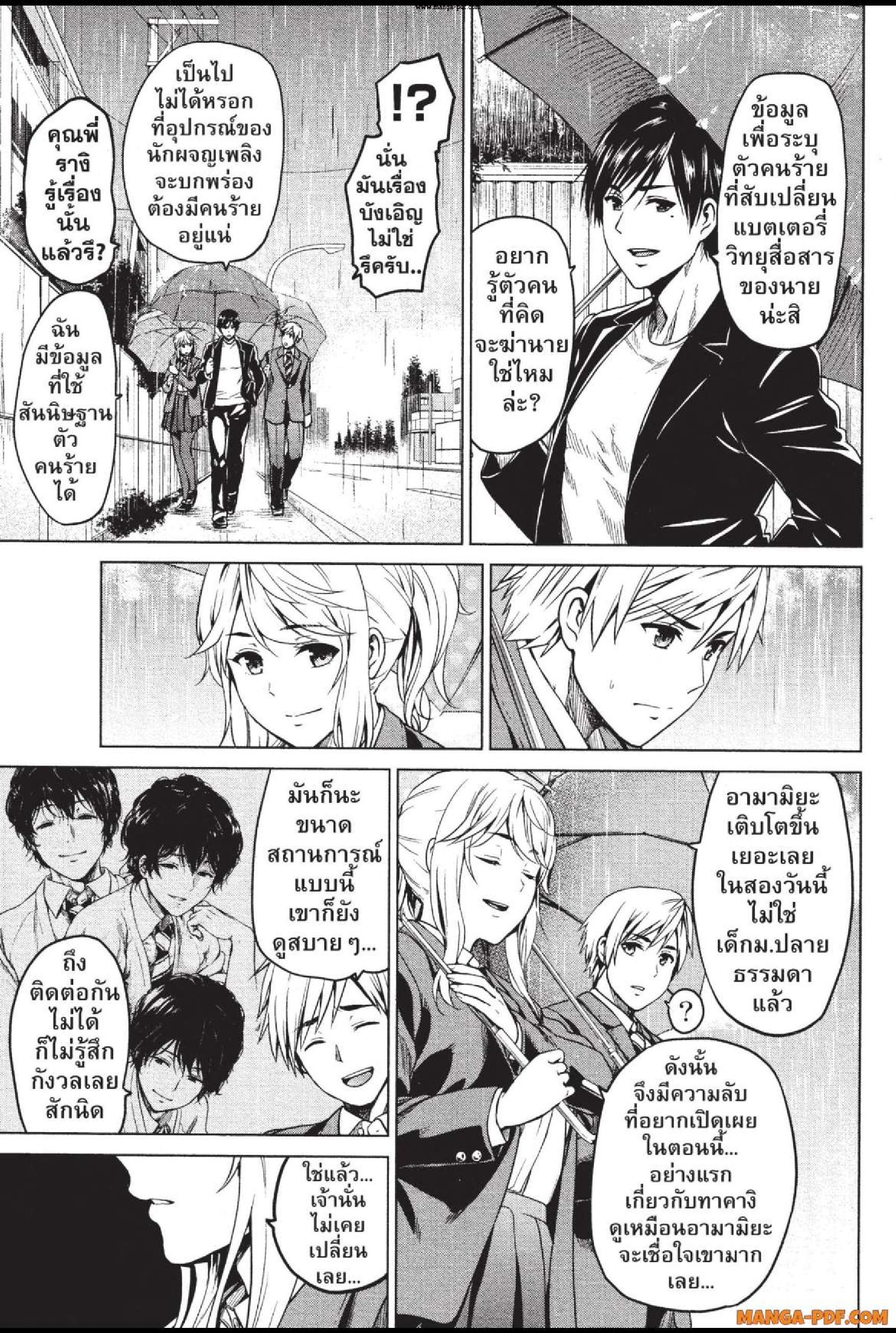INFECTION 26 (5)