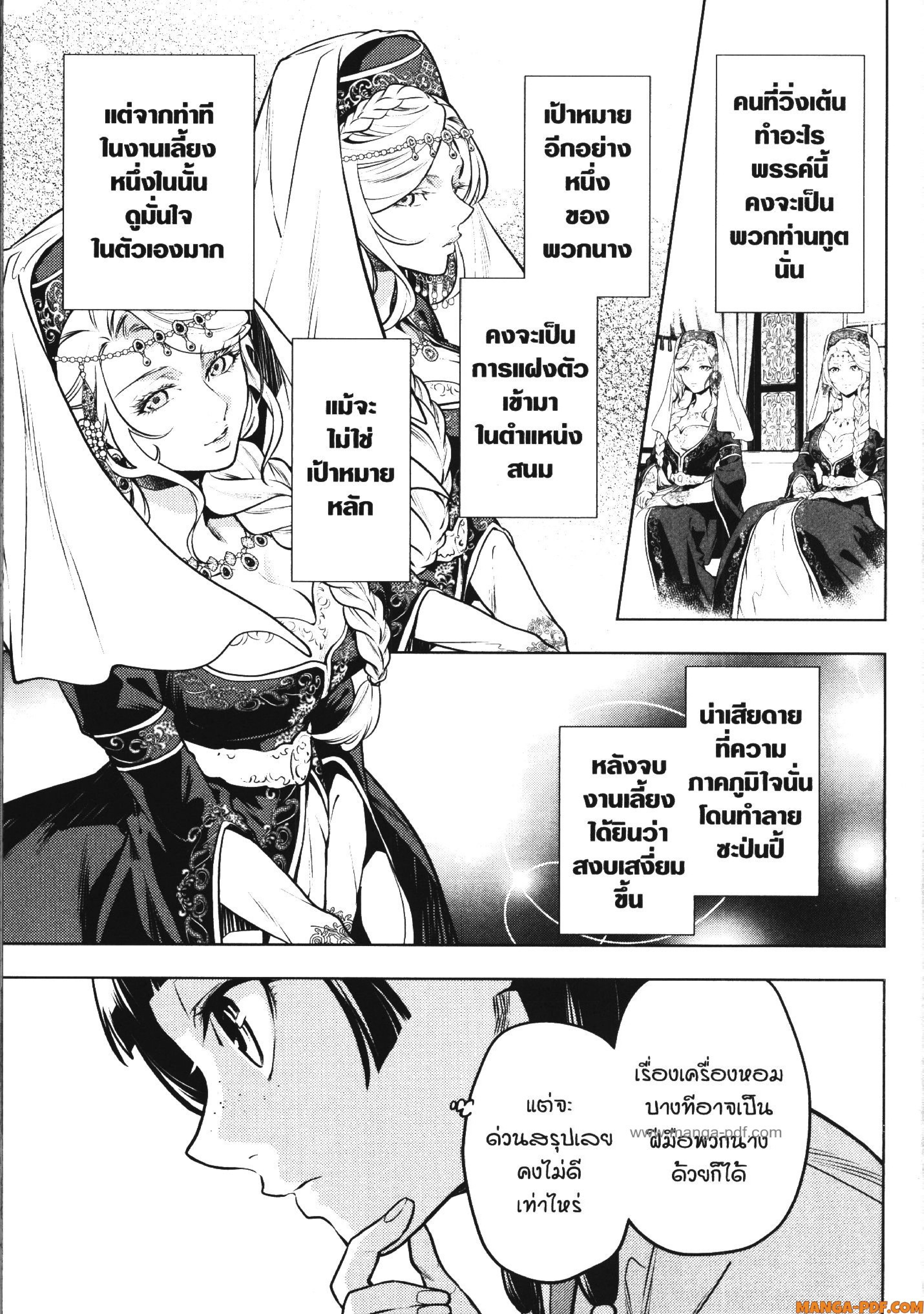 Kusuriya no Hitorigoto 49 (3)