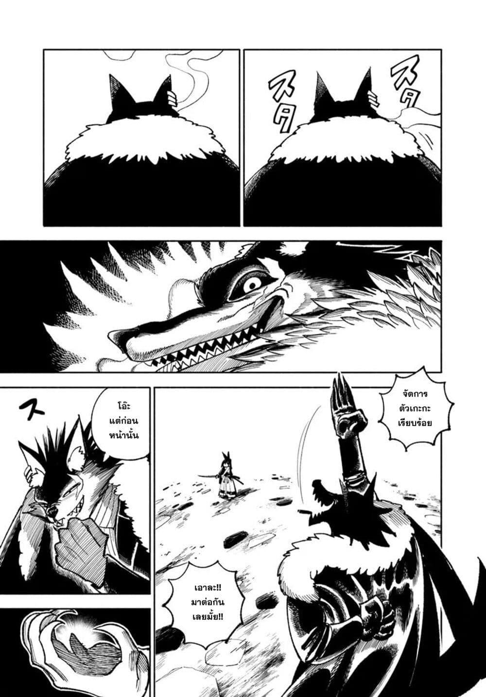 Samurai in Another World 32 24