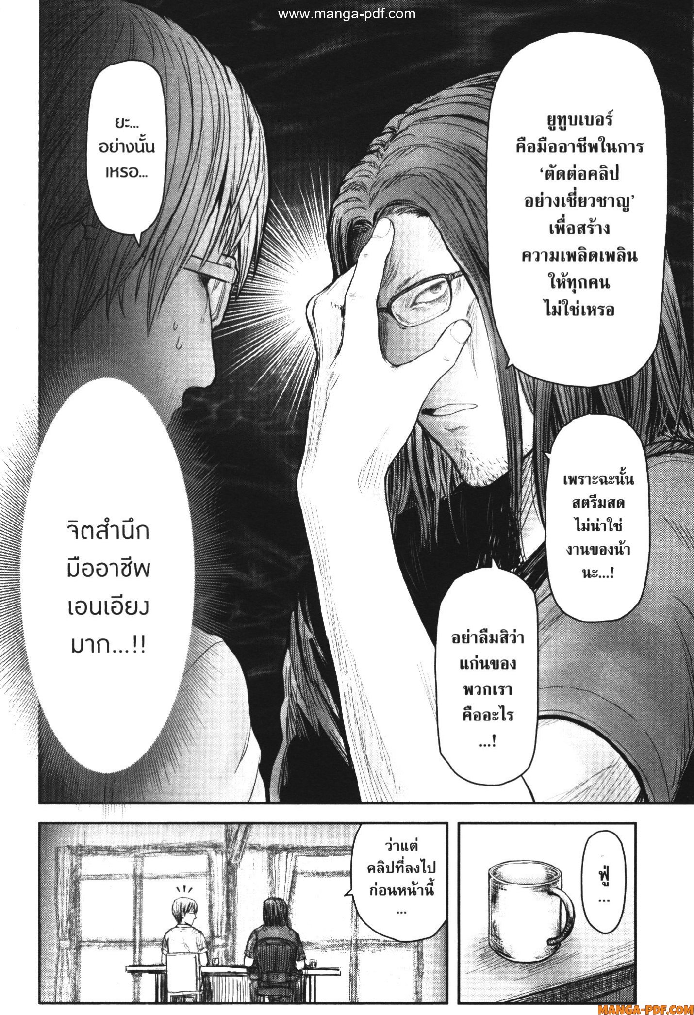 Isekai Ojisan 38 (7)