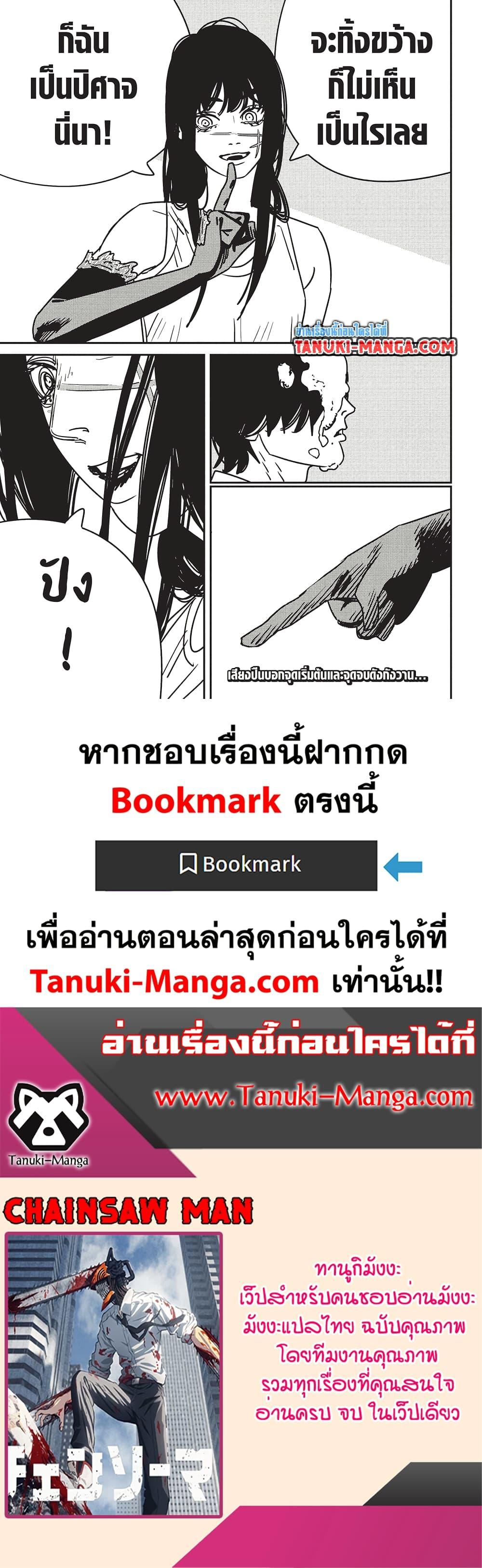 Chainsaw Man 191 17