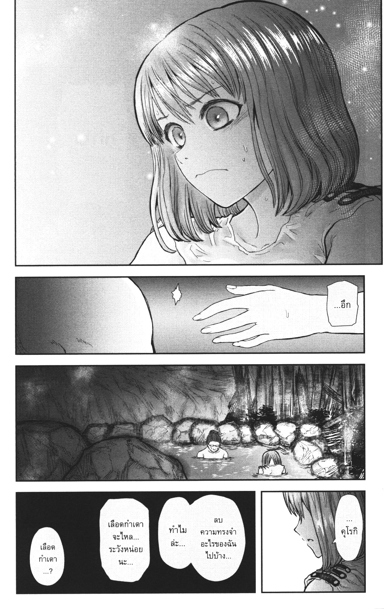 Isekai Ojisan 28 (15)
